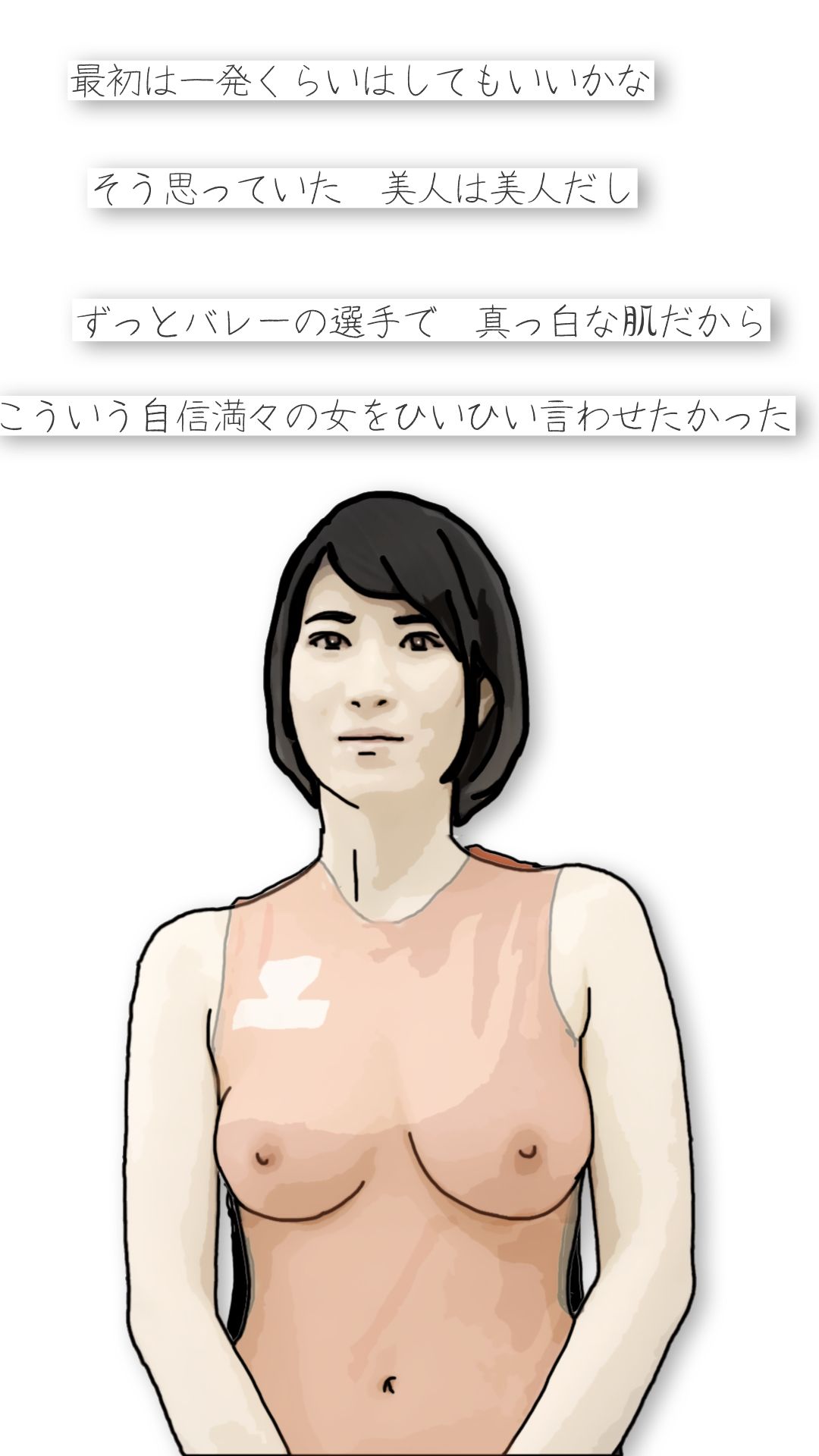 木岡さんちの奥さん（町内会役員日誌）ママさんバレーキャフ？テン 画像3