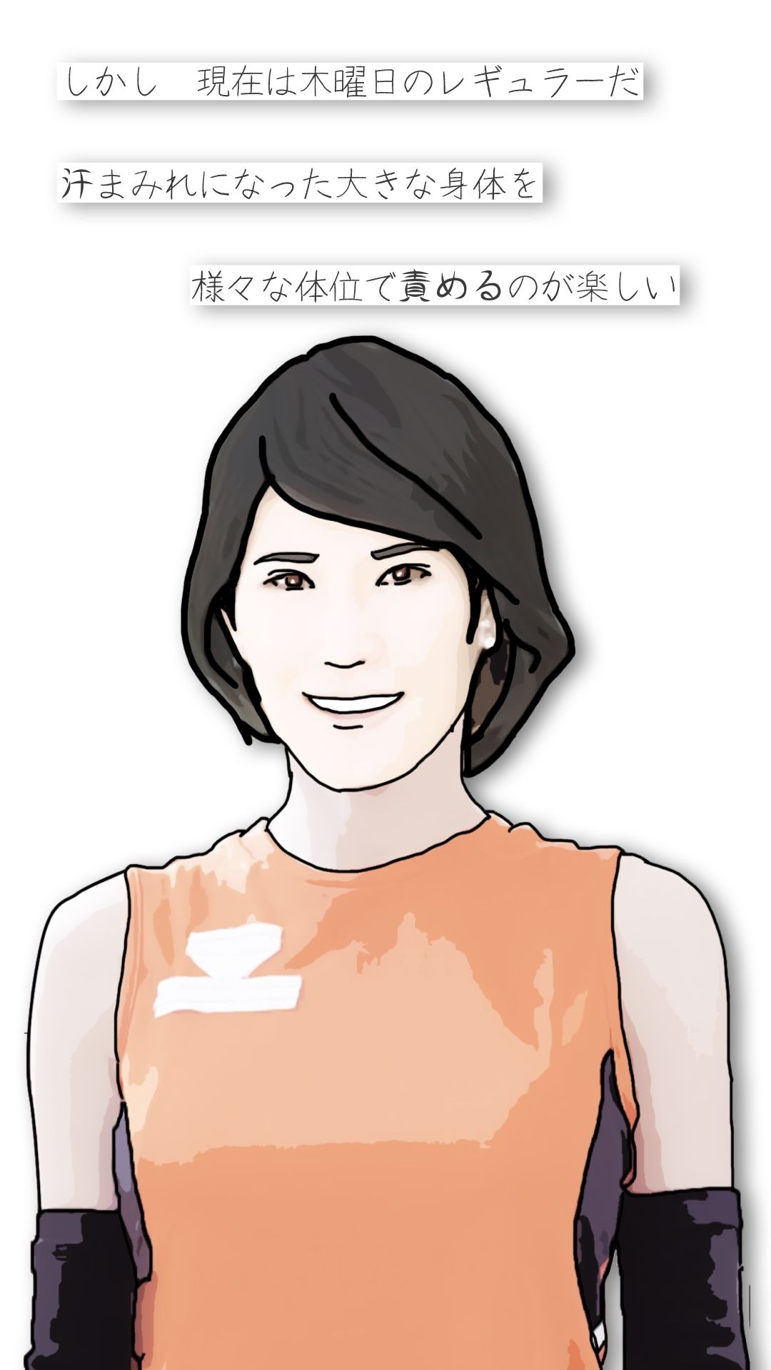 木岡さんちの奥さん（町内会役員日誌）ママさんバレーキャフ？テン 画像4