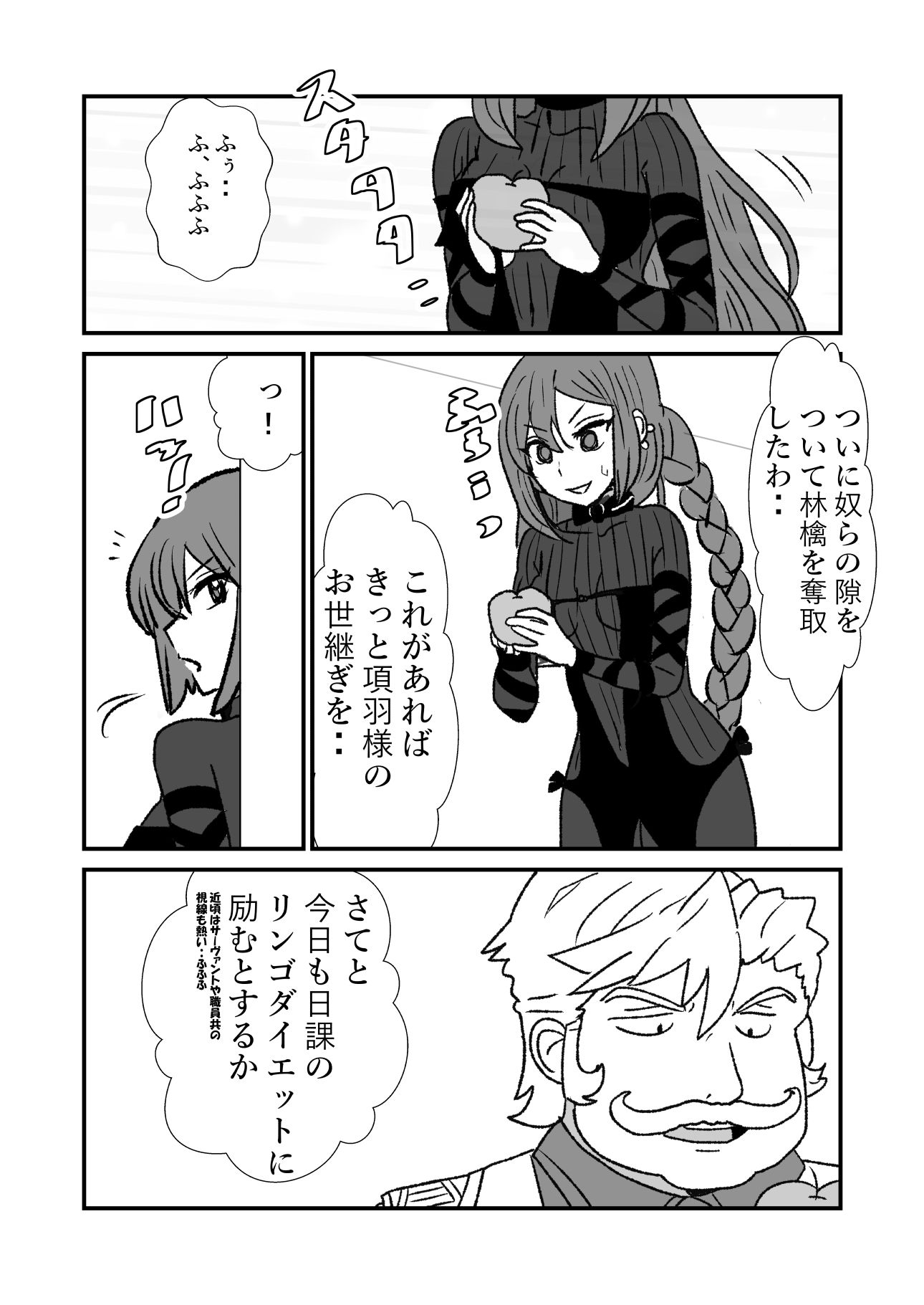 サンプル画像4:FPO〜桃色林檎の種付け周回〜(羊もの屋) [d_724248]