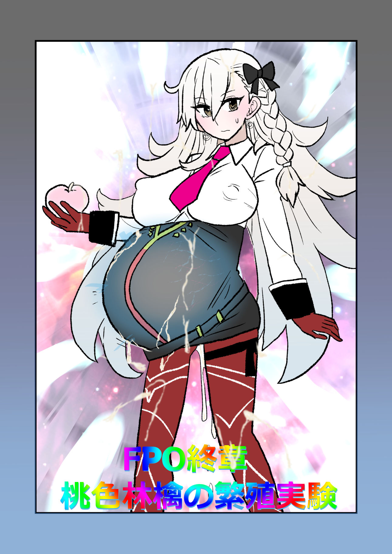 サンプル画像6:FPO〜桃色林檎の種付け周回〜(羊もの屋) [d_724248]