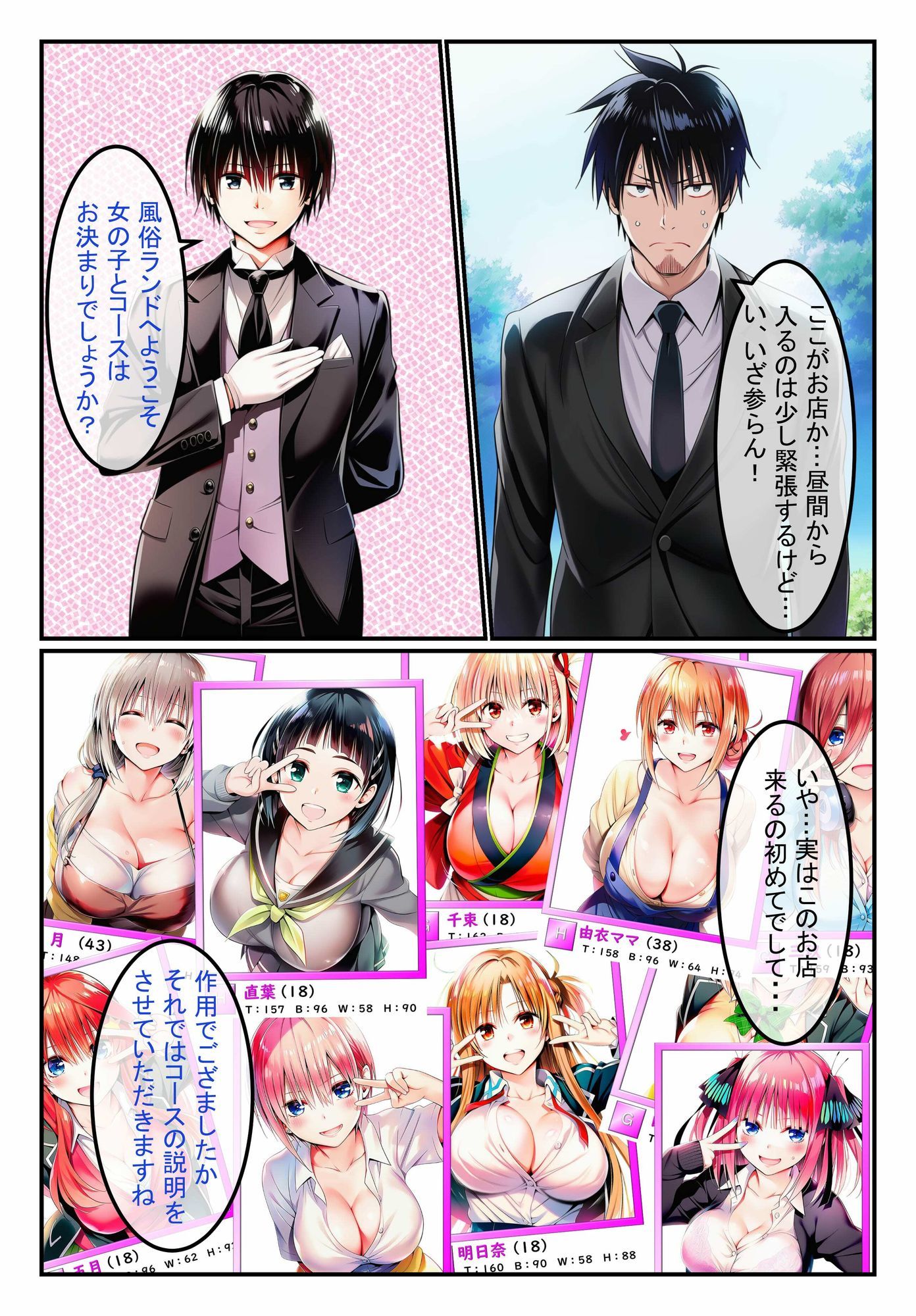 風俗ランド 画像2