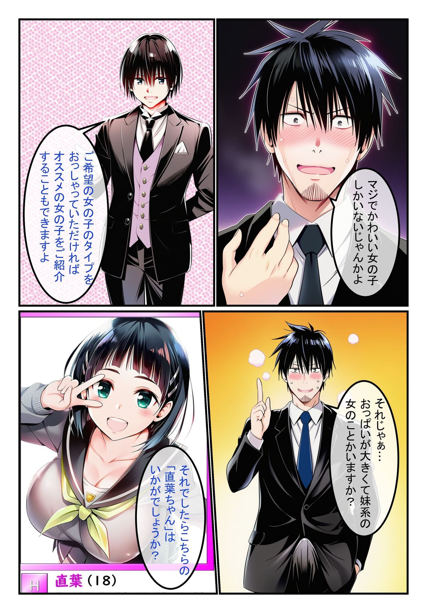 サンプル画像3:風俗ランド(みくるコミック) [d_724252]