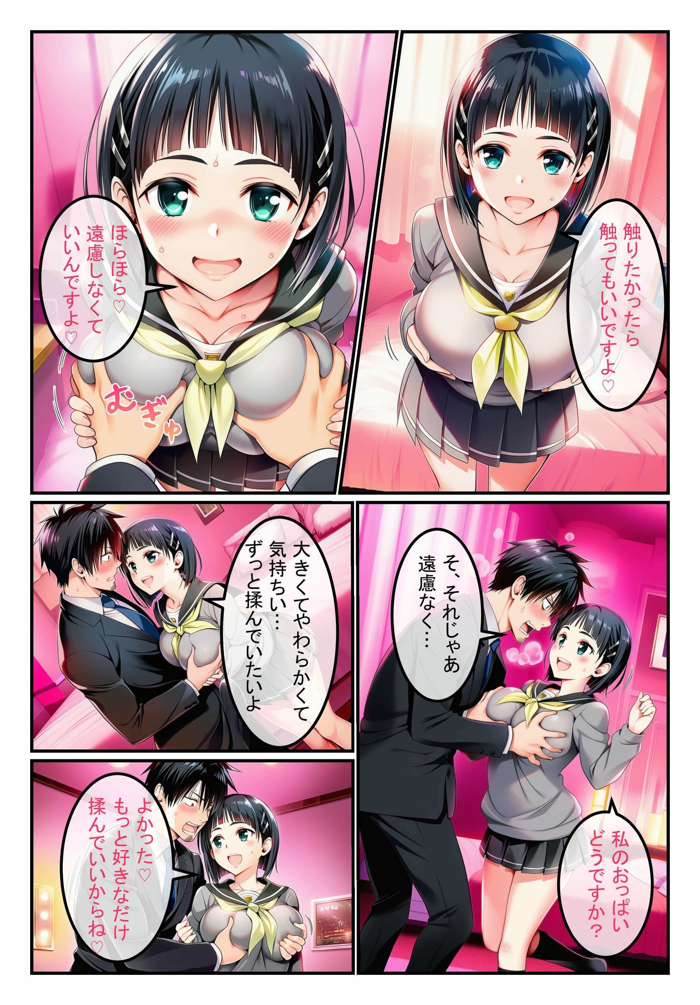 サンプル画像5:風俗ランド(みくるコミック) [d_724252]