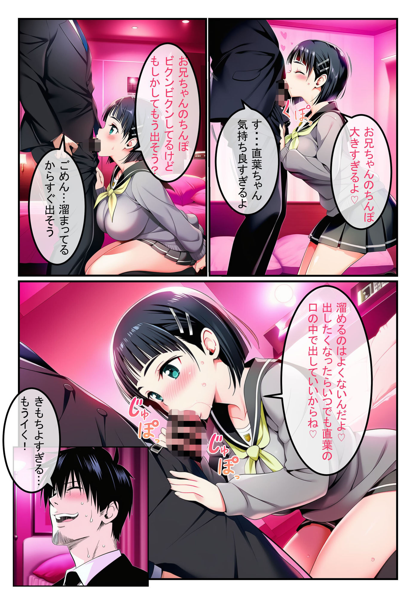 サンプル画像6:風俗ランド(みくるコミック) [d_724252]