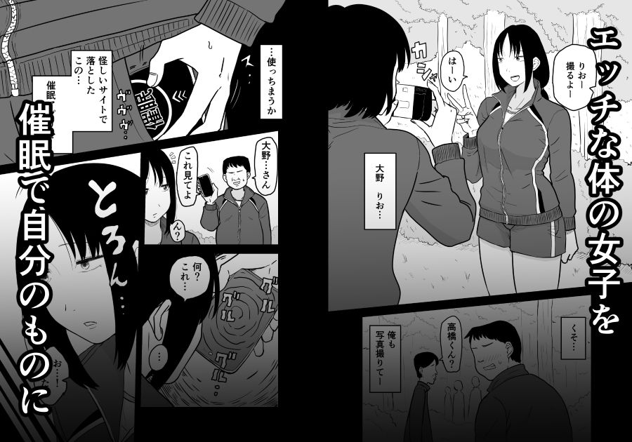 サンプル画像1:林間催●JK(ねこなっと) [d_724261]