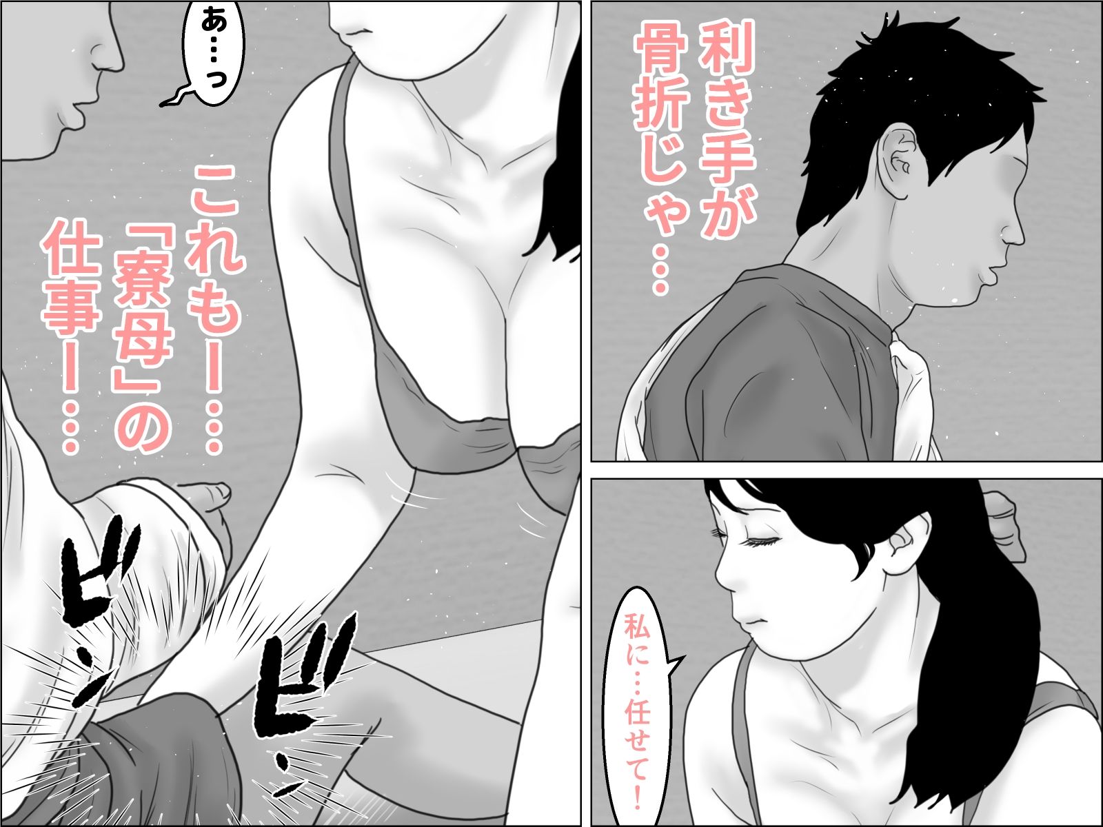 サンプル画像3:寮母のおマンコにドストライク(干し椎茸) [d_724265]