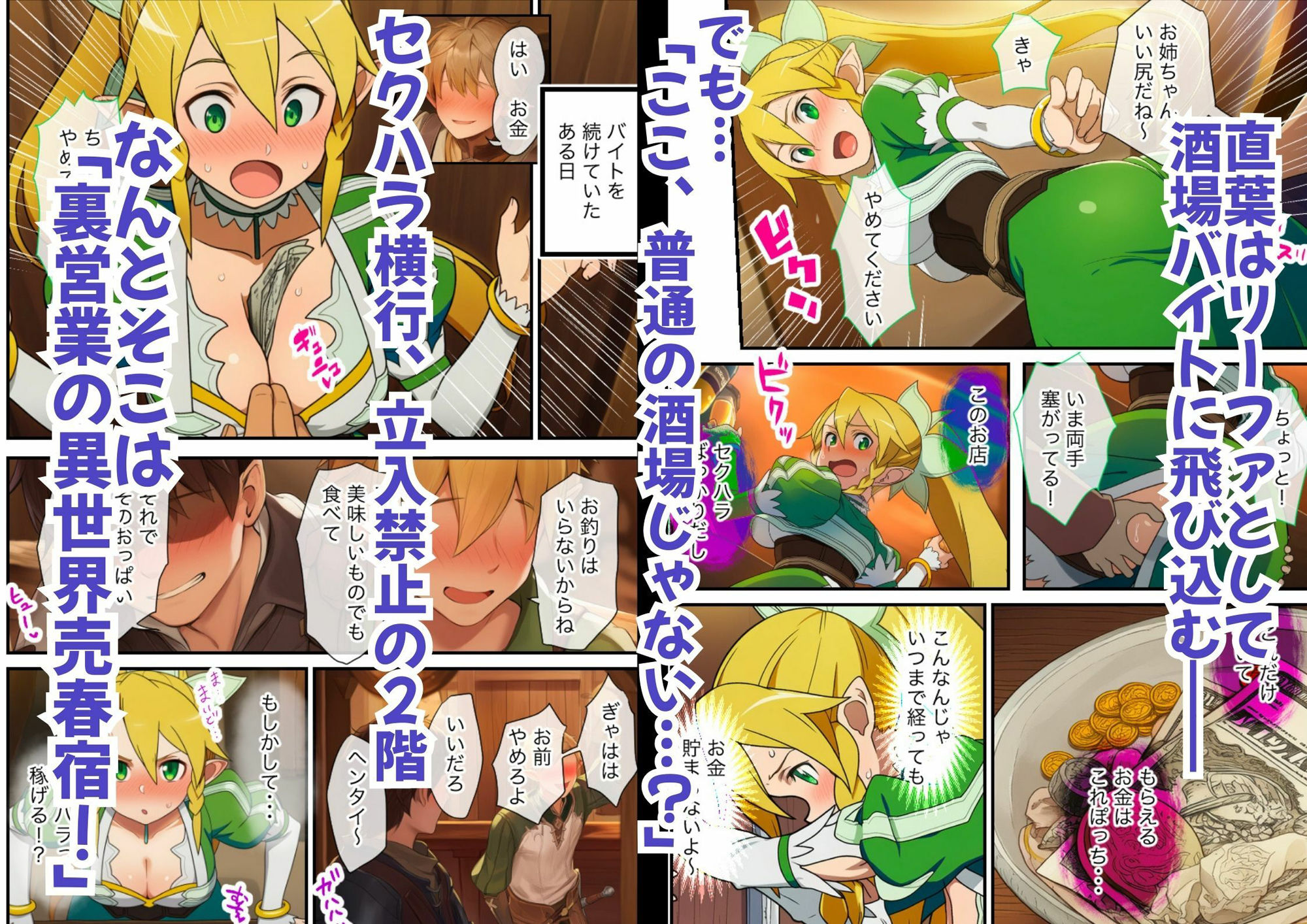 サンプル画像2:桐ヶ谷直葉がユイと一緒に人気風俗嬢になった理由は、仮想世界にありました(絵師たか) [d_724278]