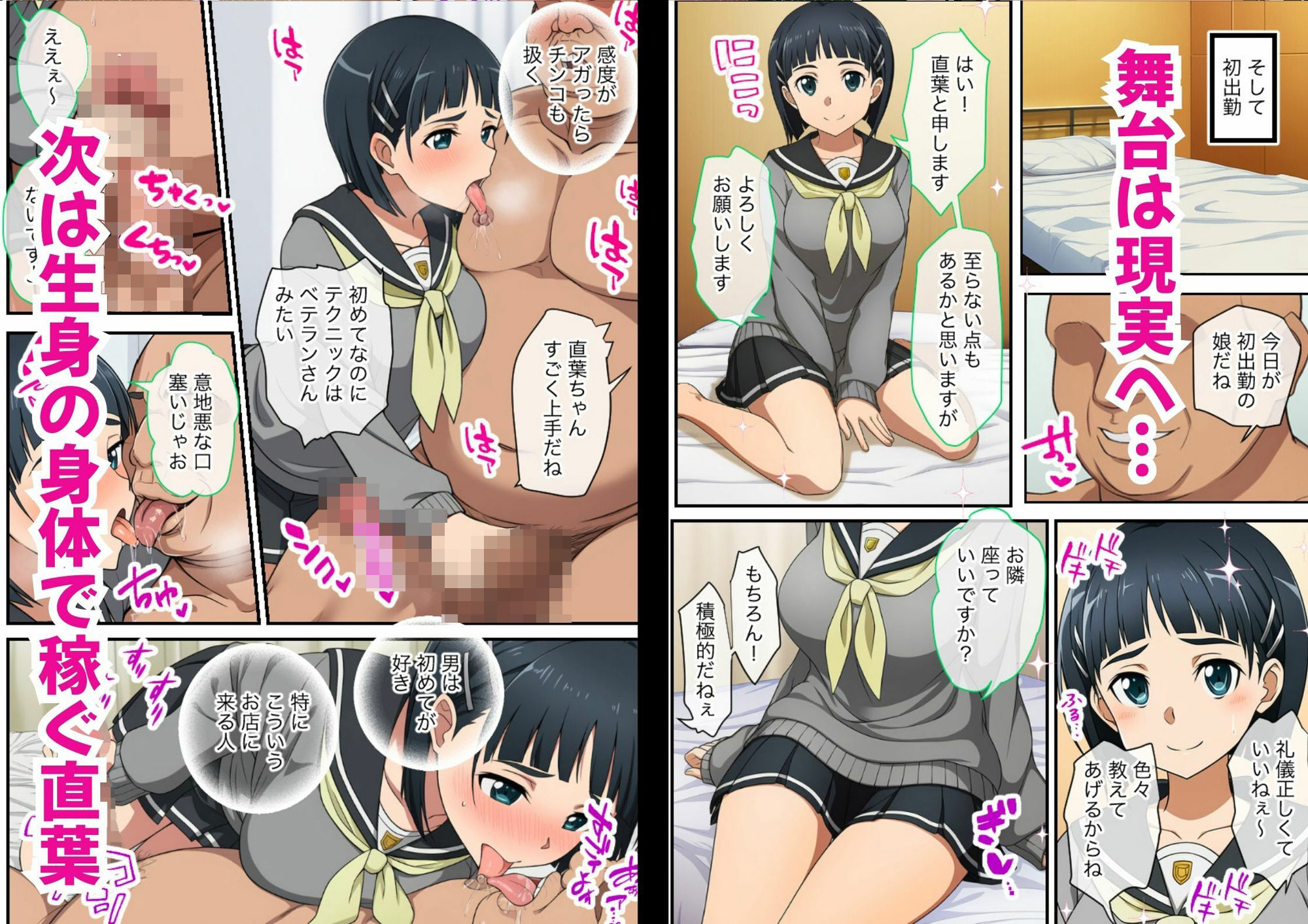 サンプル画像5:桐ヶ谷直葉がユイと一緒に人気風俗嬢になった理由は、仮想世界にありました(絵師たか) [d_724278]