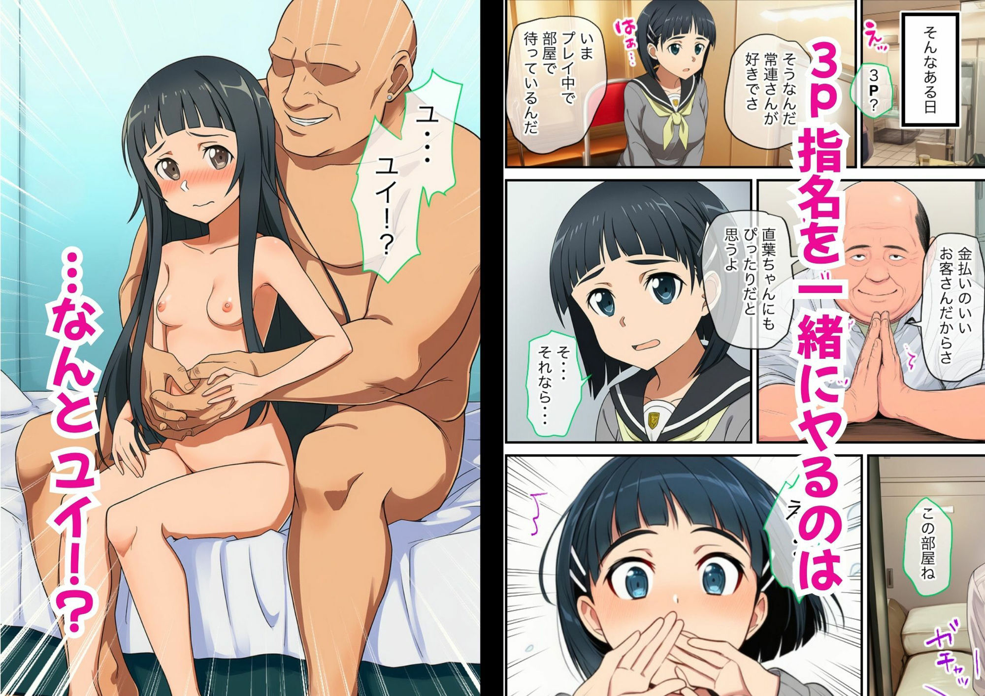 桐ヶ谷直葉がユイと一緒に人気風俗嬢になった理由は、仮想世界にありました 画像7