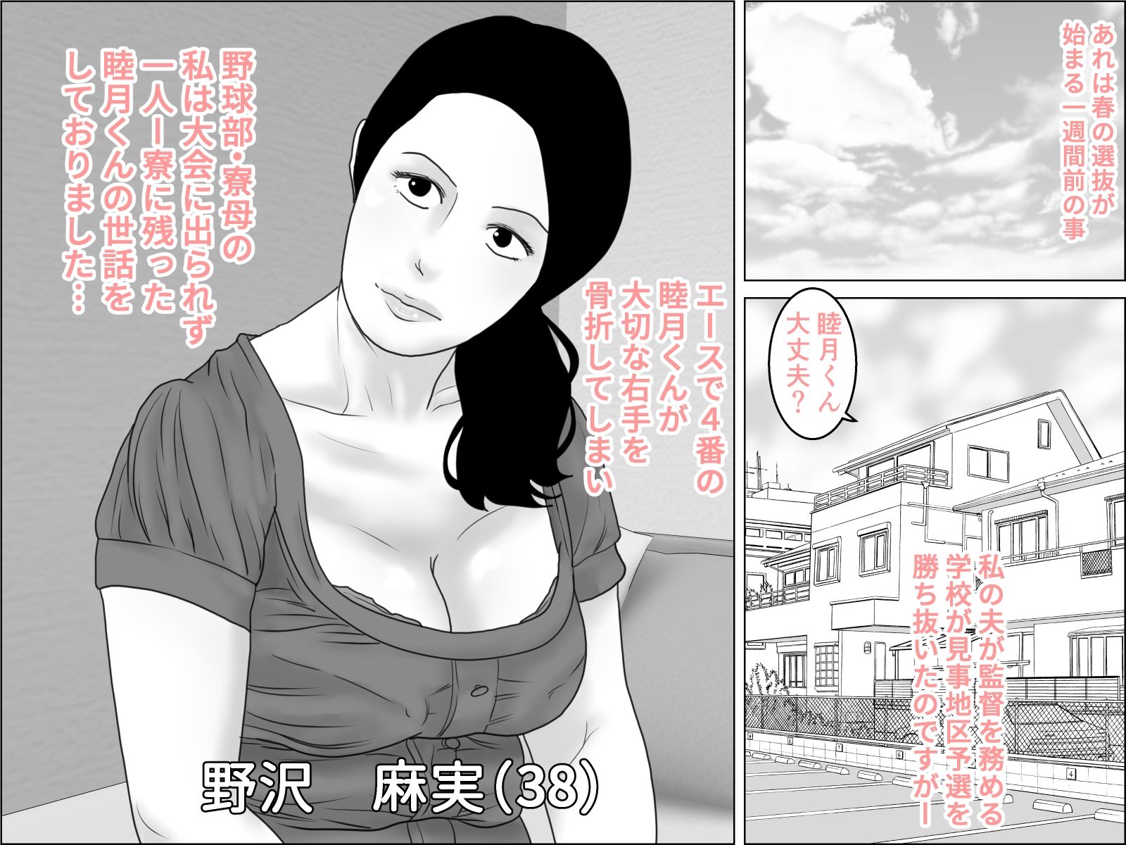 サンプル画像1:寮母のおマンコにドストライク  腋毛版(干し椎茸) [d_724280]