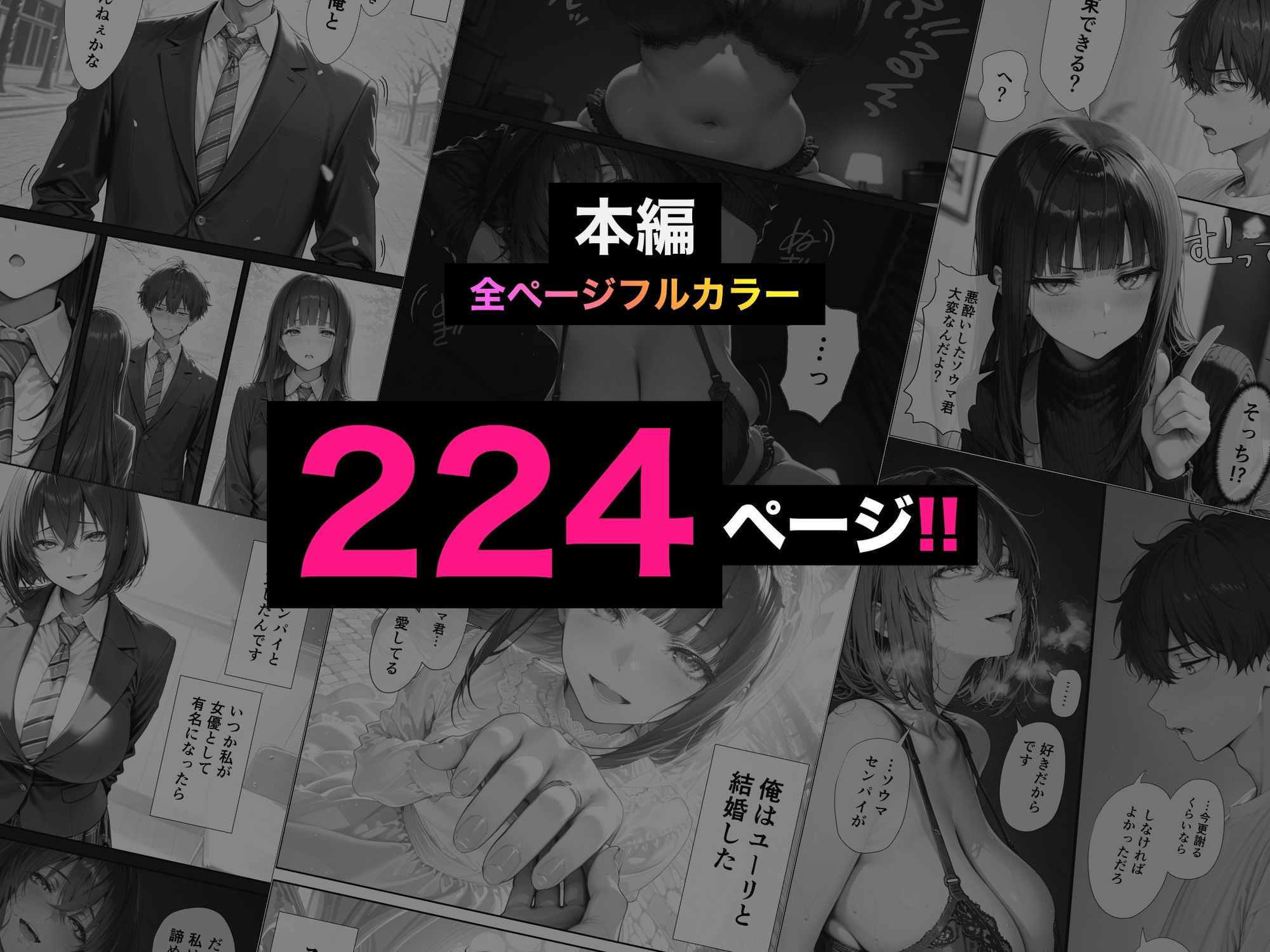 【エロ漫画】長乳Kカップの人気グラドルと生ハメ浮気交尾にハマる話。【ぬるぬるエロアニメ2本同梱】10