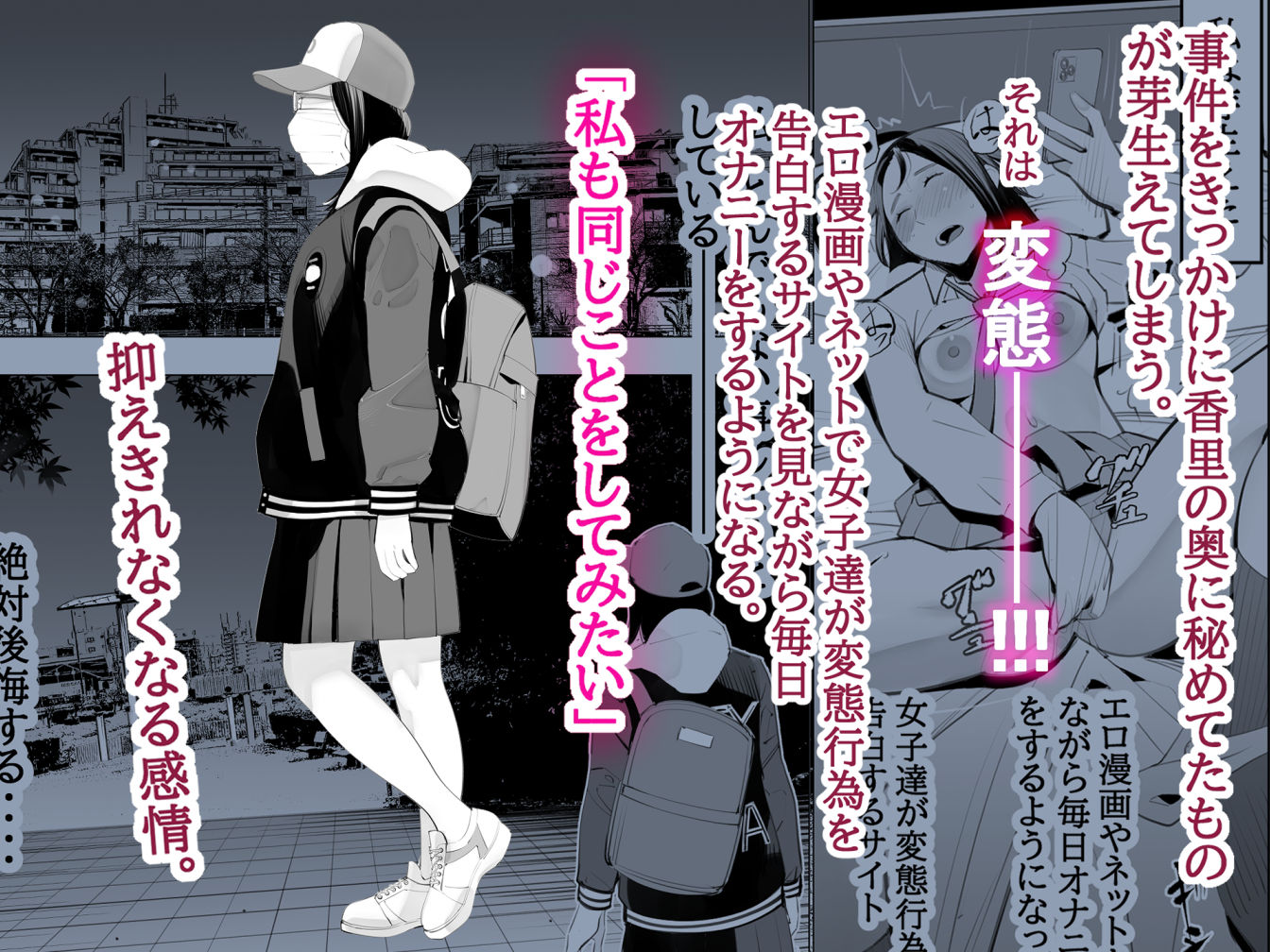 目立つの苦手な私が変態行為をするようになったワケは？ 画像2