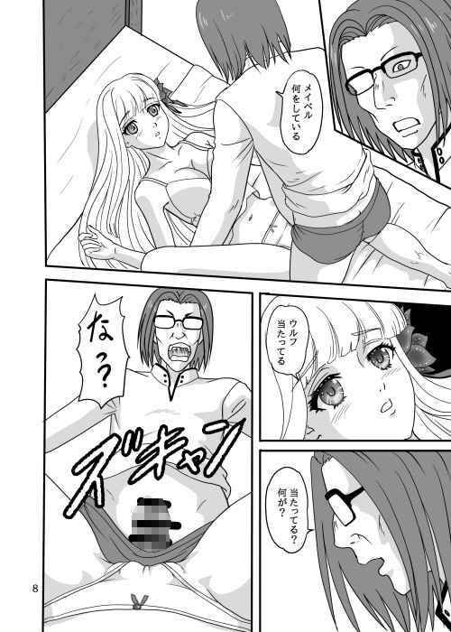 サンプル画像2:メイベリオ・ユール・エルラン(ちゃんどら＆ランチBOX) [d_724297]