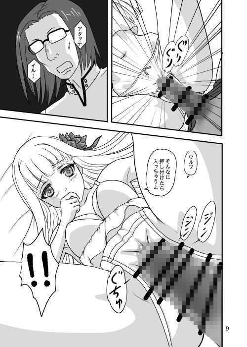 サンプル画像3:メイベリオ・ユール・エルラン(ちゃんどら＆ランチBOX) [d_724297]