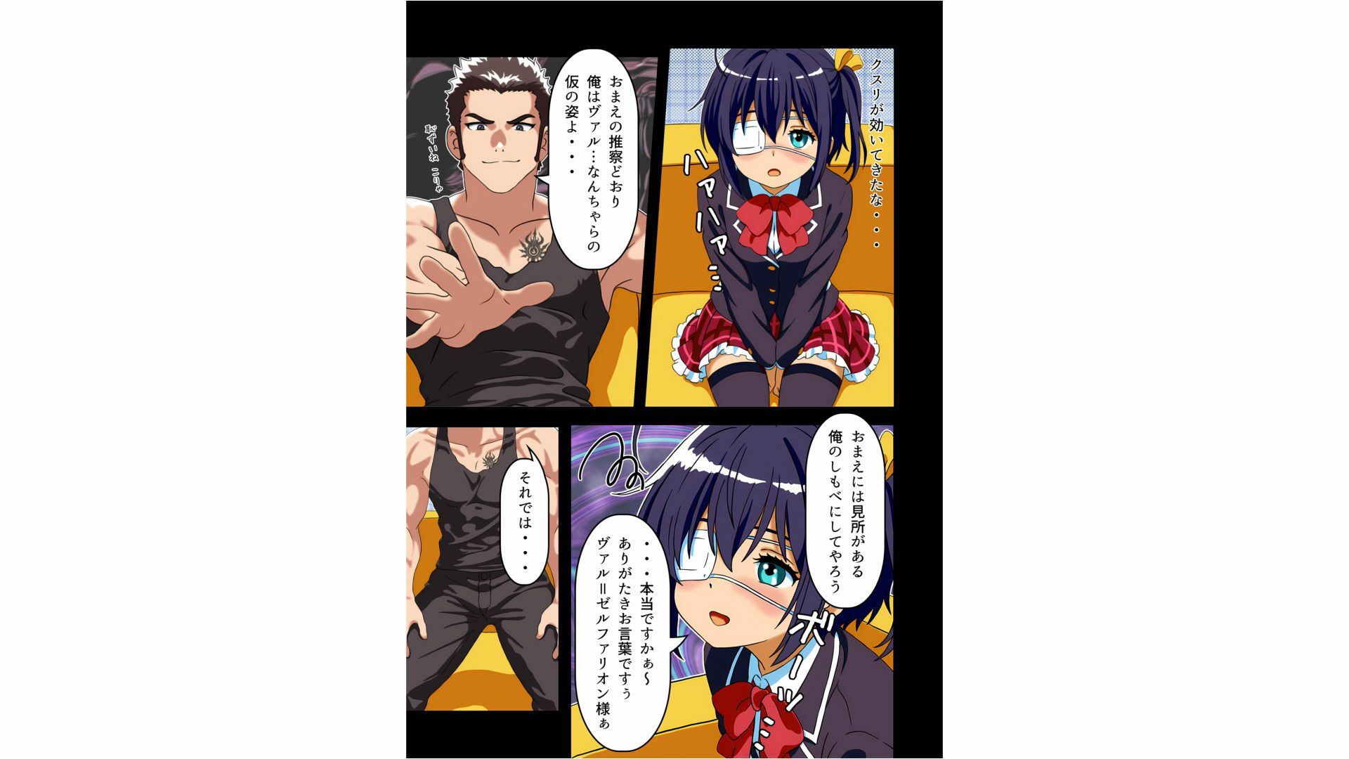 ○東魔術昼寝結社の冬3