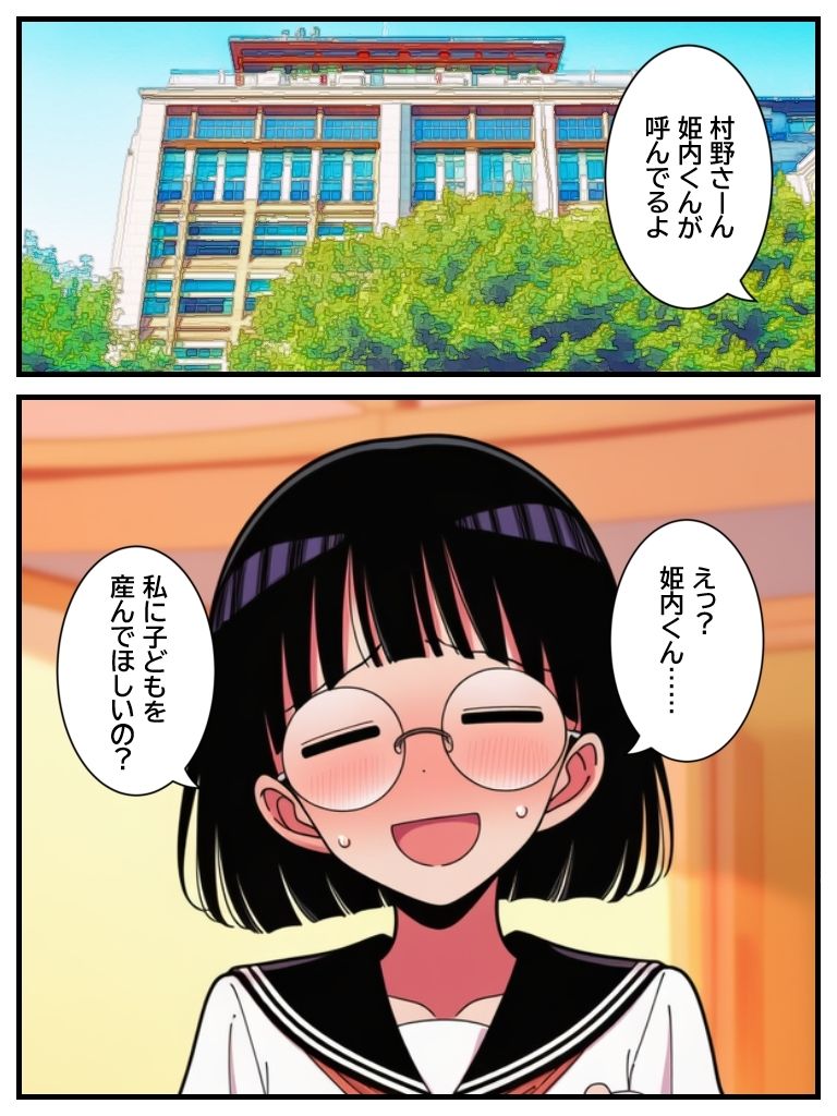 サンプル画像5:君の子どもを孕ませて。大人しい眼鏡女子がイケメンに無責任中出しされて妊娠するまで(ハラメウメ) [d_724361]