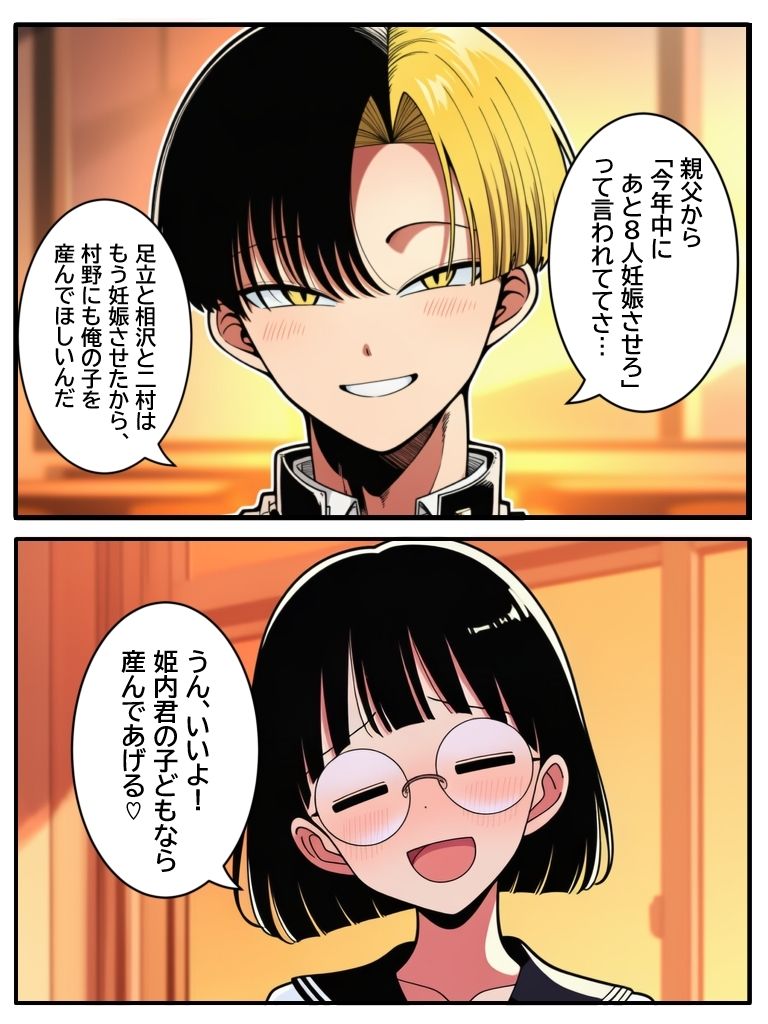 君の子どもを孕ませて。大人しい眼鏡女子がイケメンに無責任中出しされて妊娠するまで 画像6