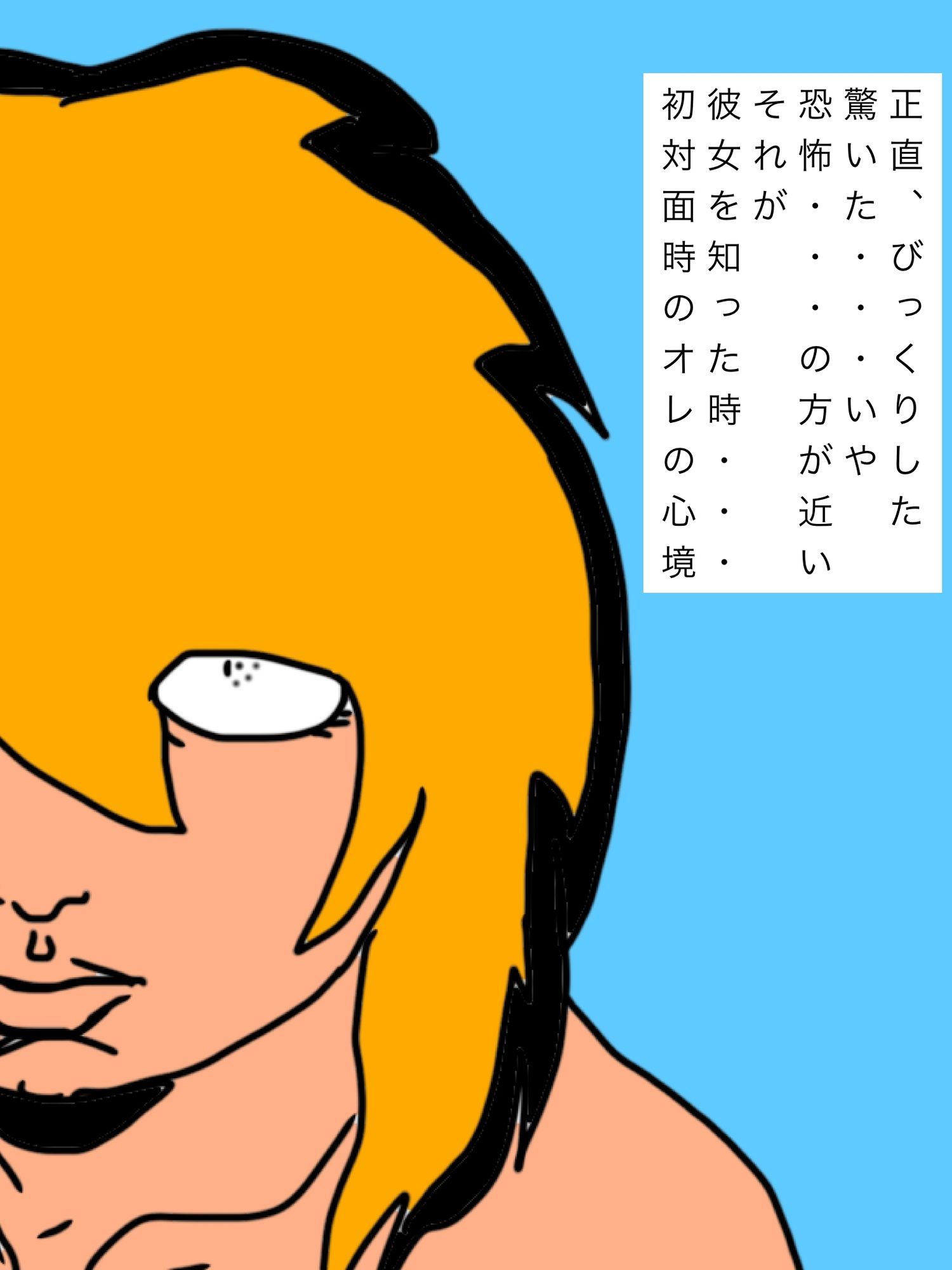 野生味感じる人妻と 画像1