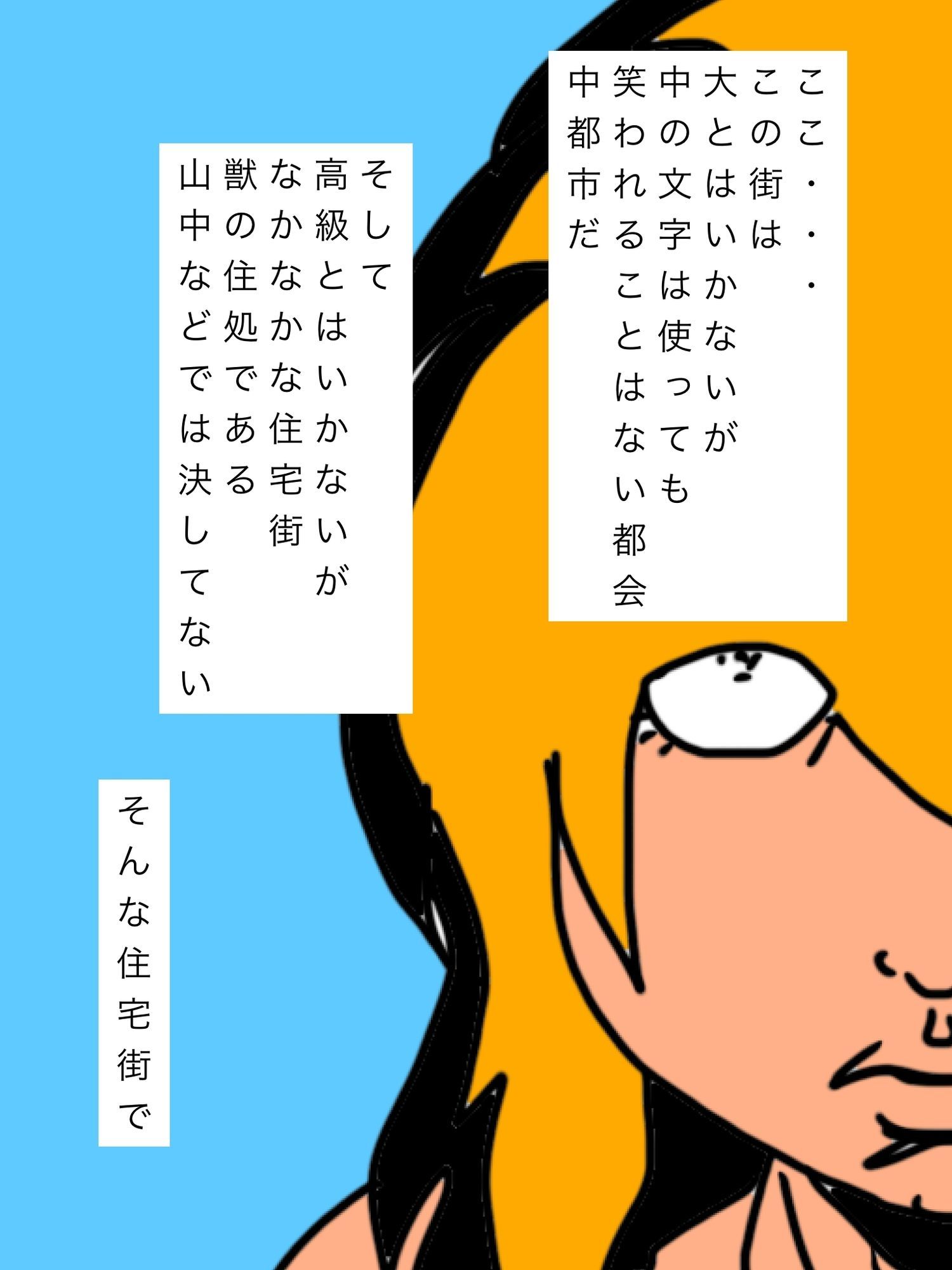 野生味感じる人妻と 画像2