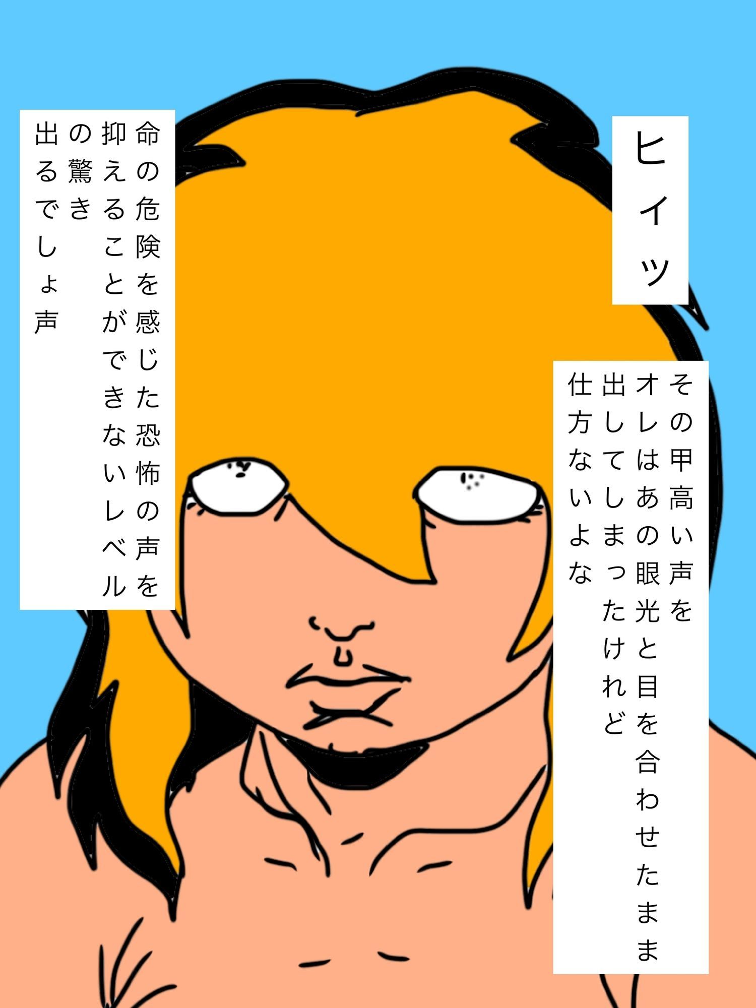 野生味感じる人妻と 画像4