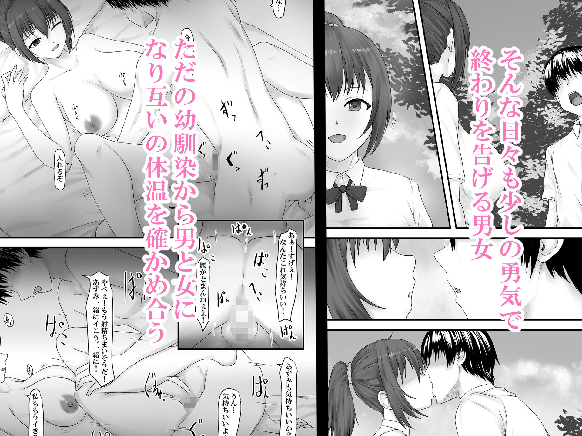 サンプル画像2:大切な人はすでに他の人の雌 -JKあずみ編-(羽天楼) [d_724366]