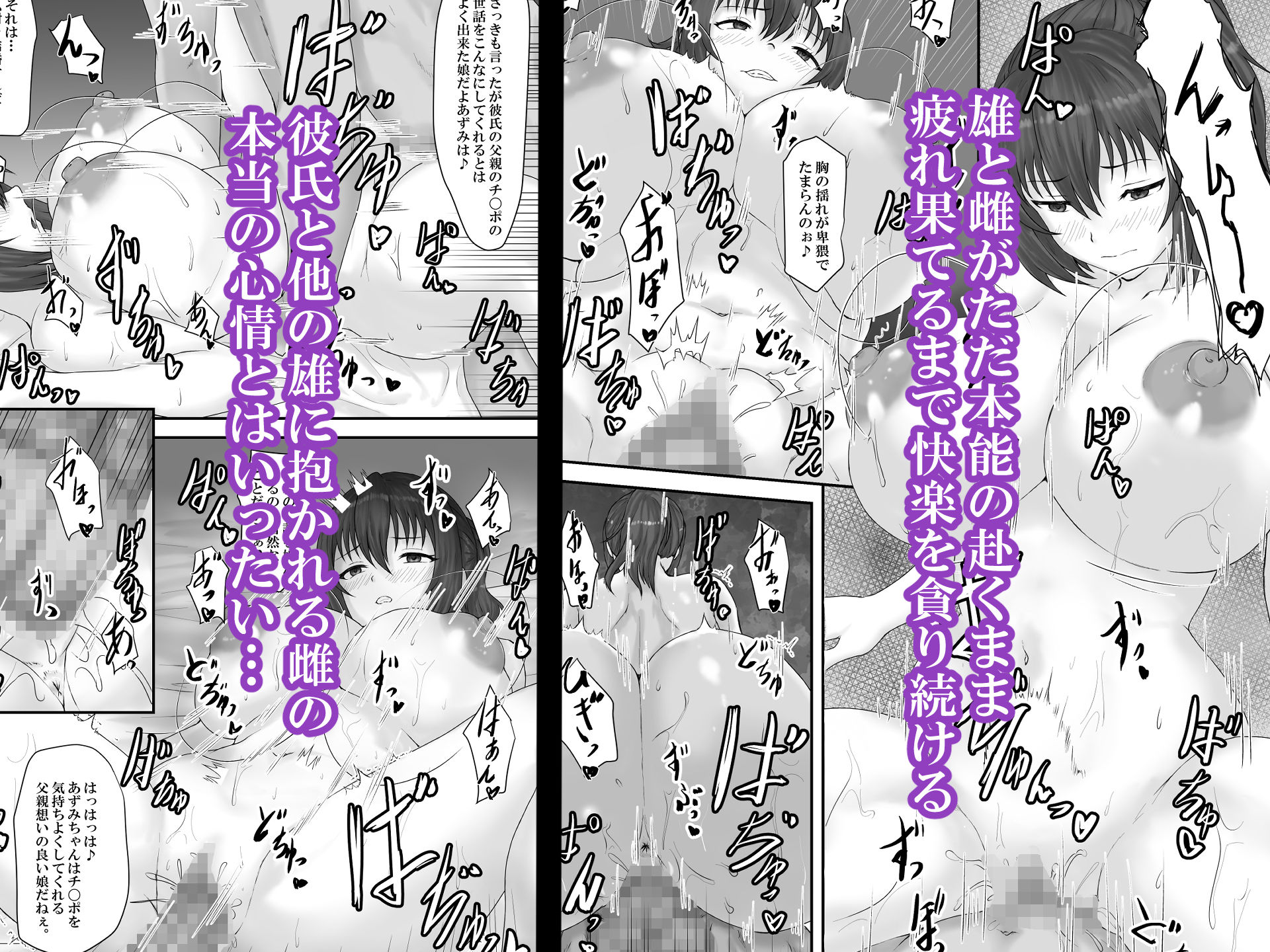 サンプル画像6:大切な人はすでに他の人の雌 -JKあずみ編-(羽天楼) [d_724366]