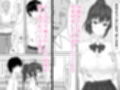 大切な人はすでに他の人の雌 -JKあずみ編-