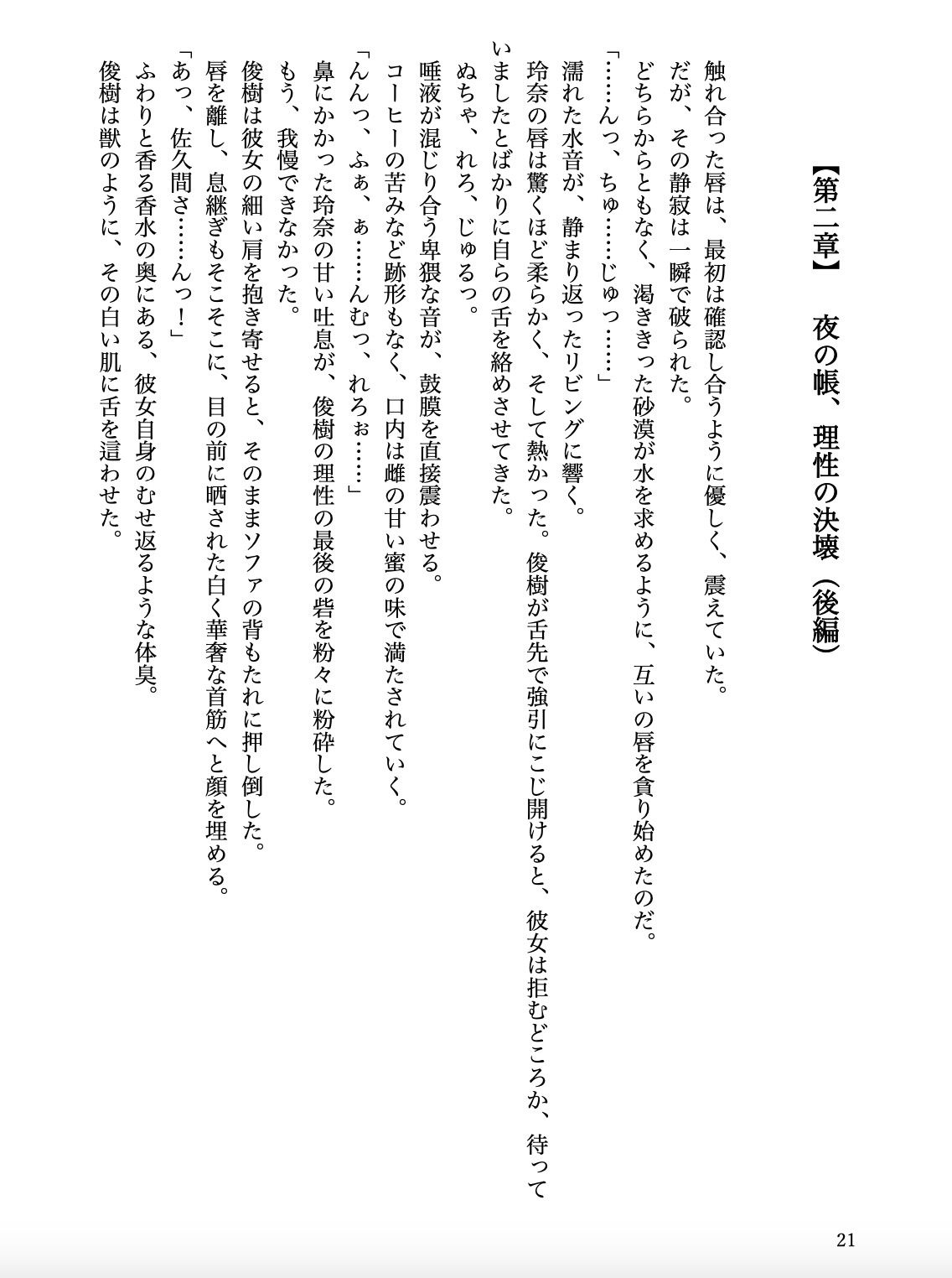 超美人な未亡人と溺れるような××××をする話 画像1