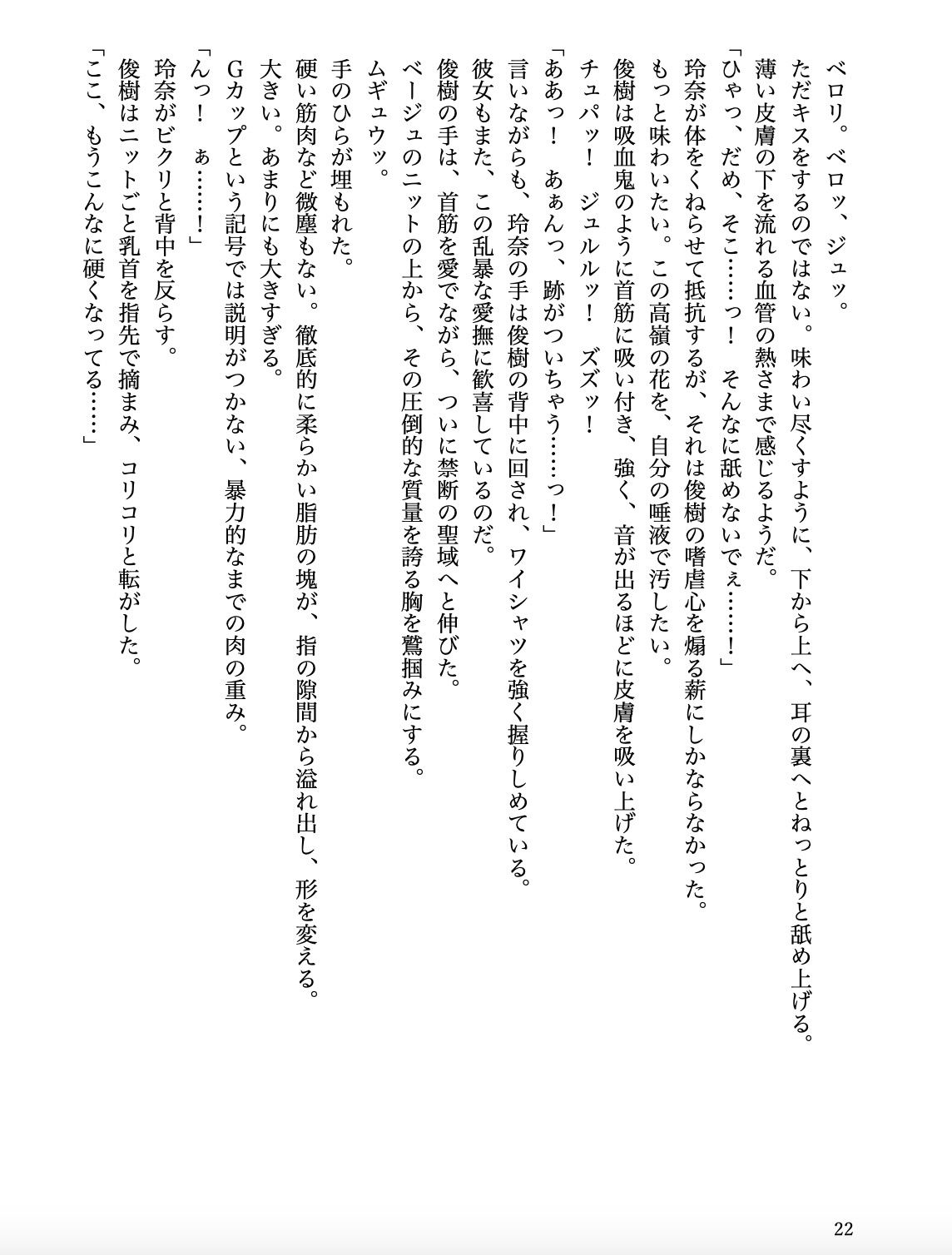 超美人な未亡人と溺れるような××××をする話 画像2