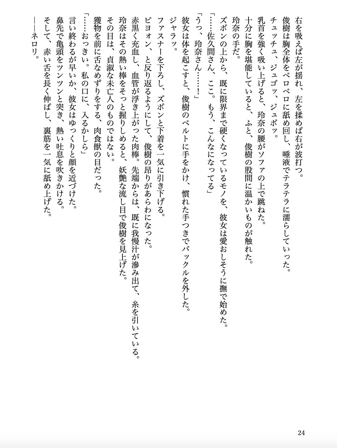 超美人な未亡人と溺れるような××××をする話 画像4