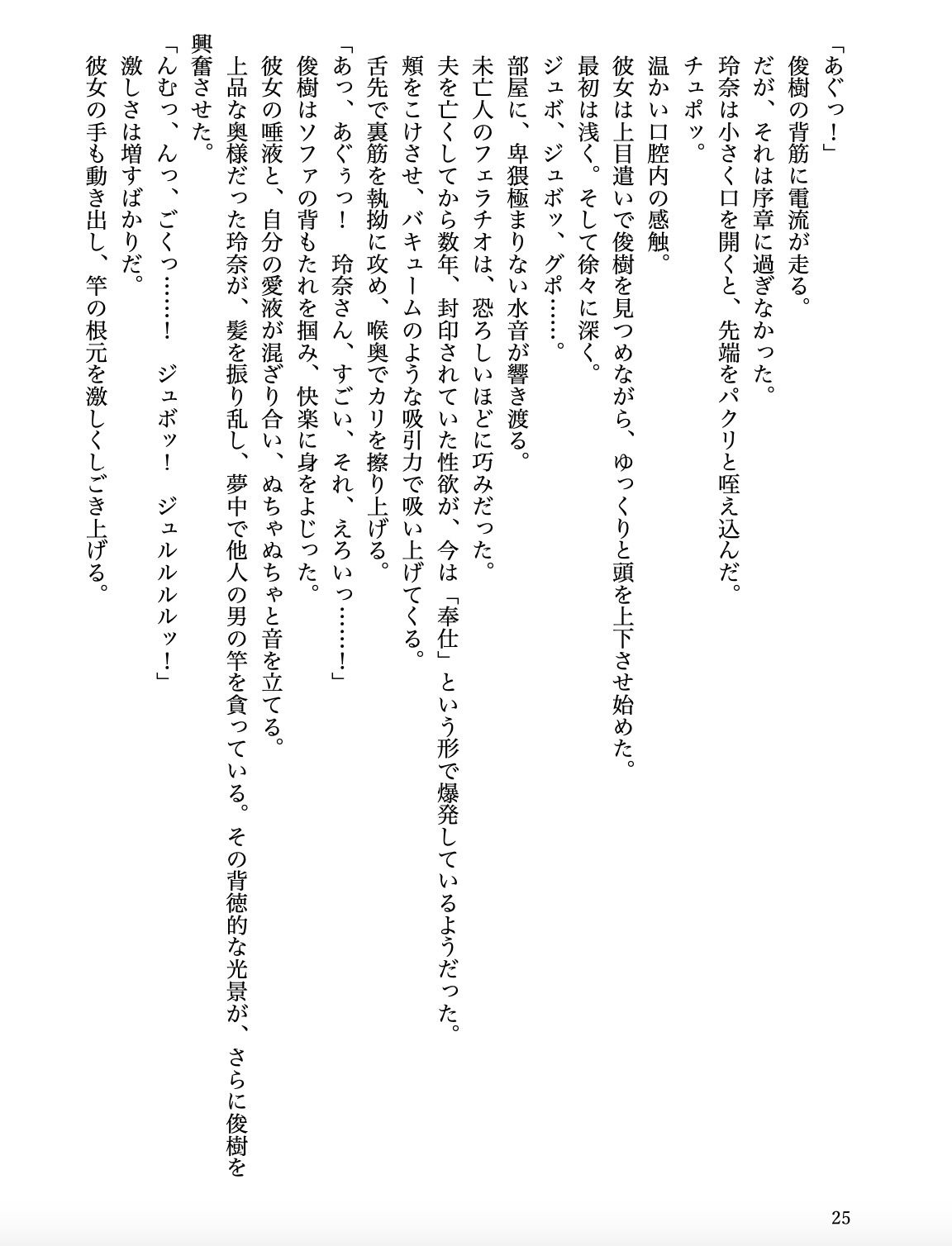 超美人な未亡人と溺れるような××××をする話 画像5