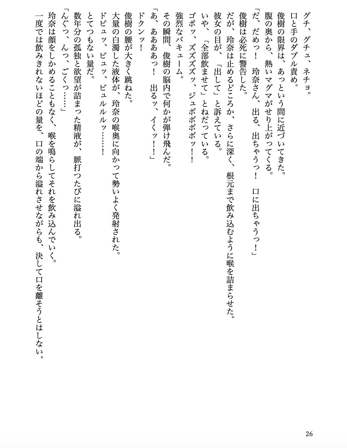 超美人な未亡人と溺れるような××××をする話 画像6