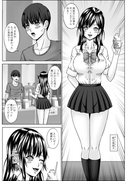 サンプル画像1:ヤンキー店長に奪われた幼馴染(ピラミッドハウス) [d_724376]