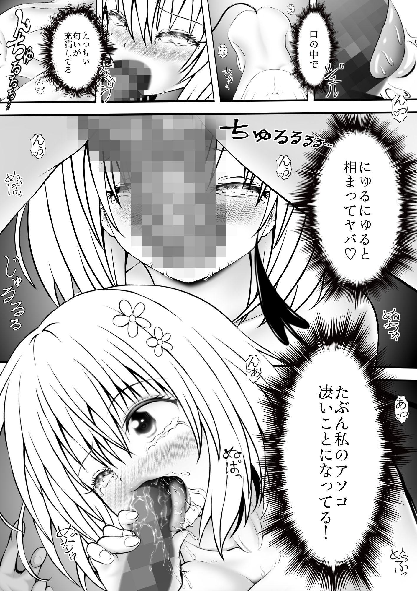 あらぶる〜第三王女の早朝セックス〜 画像2