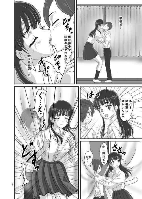 君が見せてくれたもの 画像2