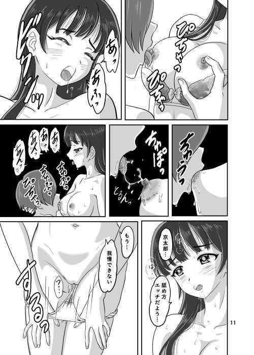 君が見せてくれたもの 画像3