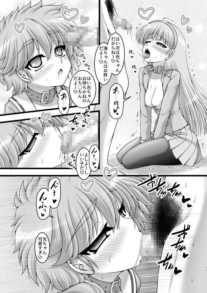 サンプル画像1:空色さんかく・虹色しかく(愛は暗闇) [d_724383]