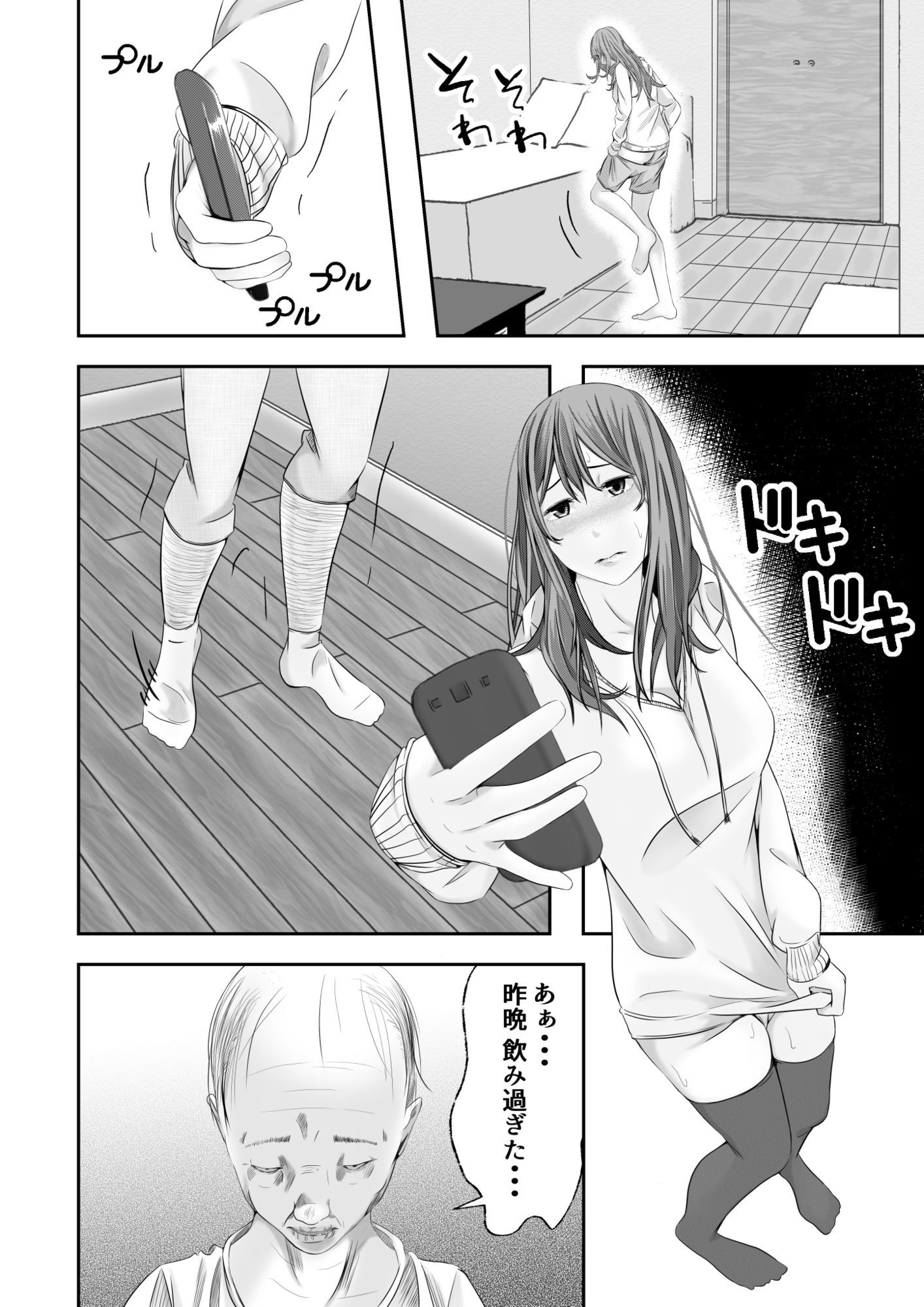 サンプル画像3:生徒に尽くし堕ちる美人教師3(菓子ボゥ) [d_724385]