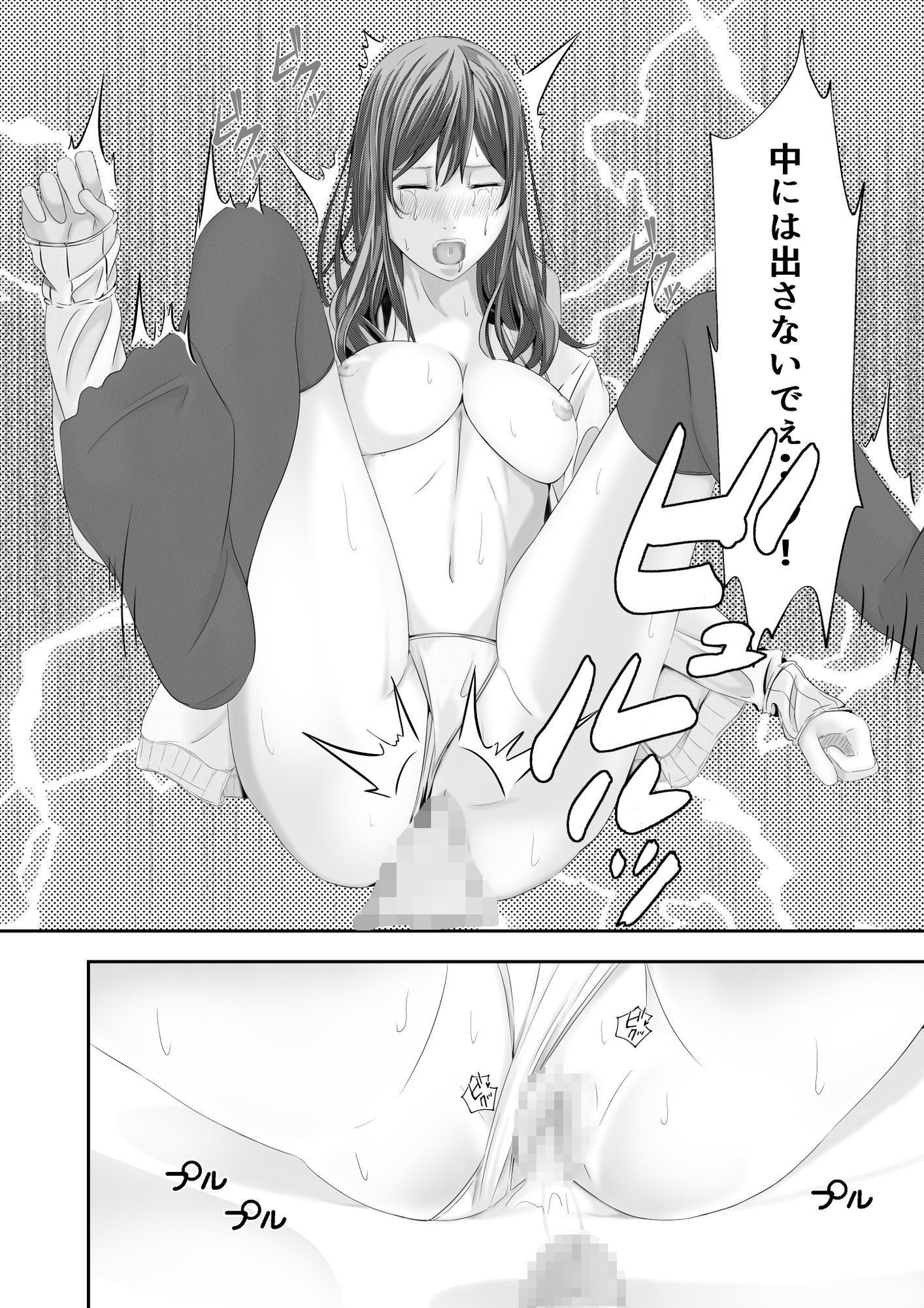 生徒に尽くし堕ちる美人教師3 画像6