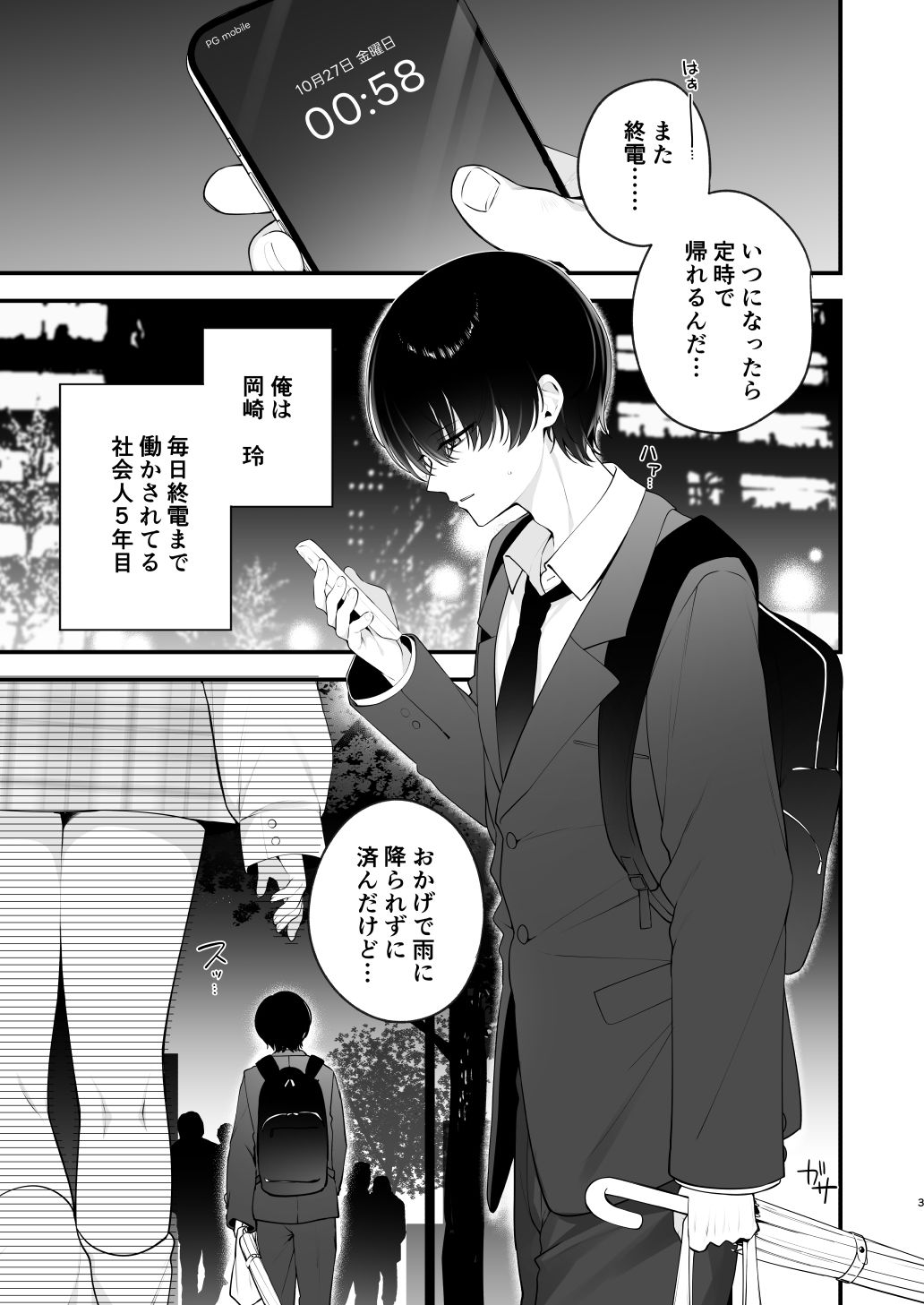 サンプル画像5:生ハメ希望 自称天使のみうちゃん  1(ひさぎ) [d_724410]