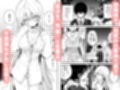 生ハメ希望 自称天使のみうちゃん  1
