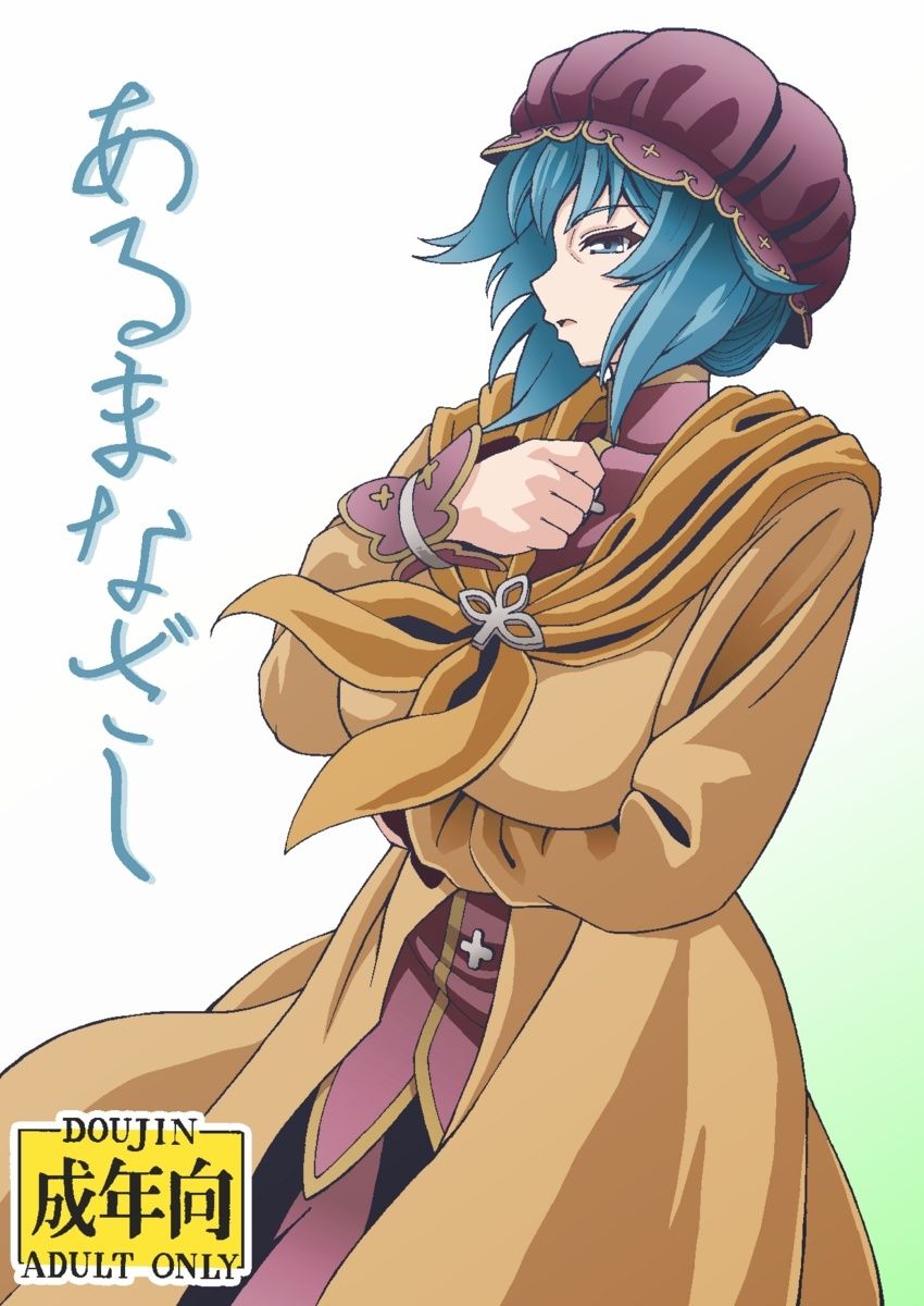 あるまなざし 画像1