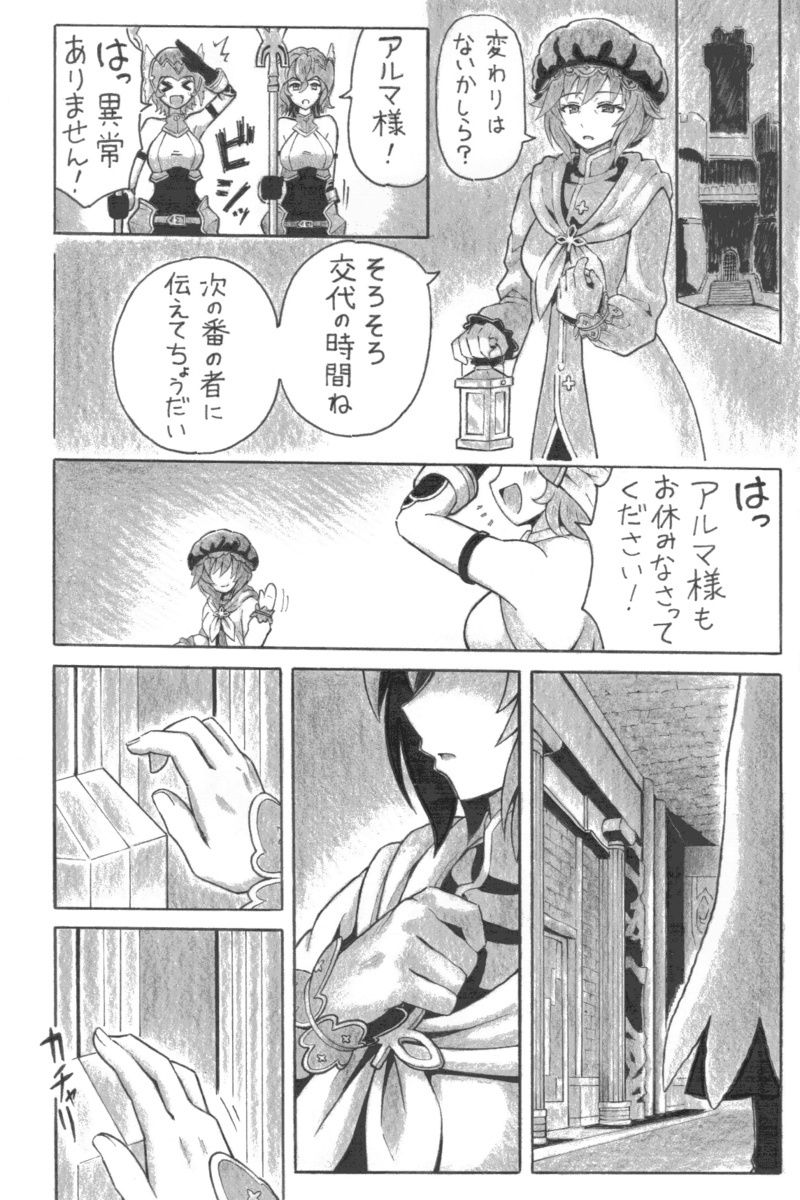 あるまなざし 画像2