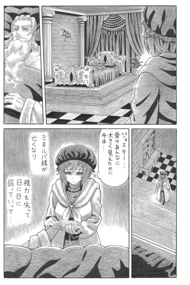 サンプル画像2:あるまなざし(ユツァーさんち) [d_724423]