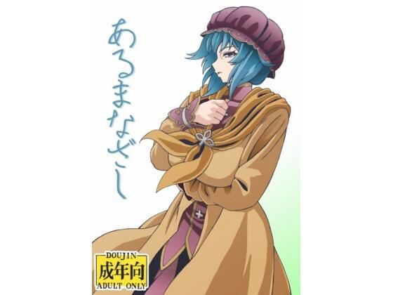 あるまなざしの画像