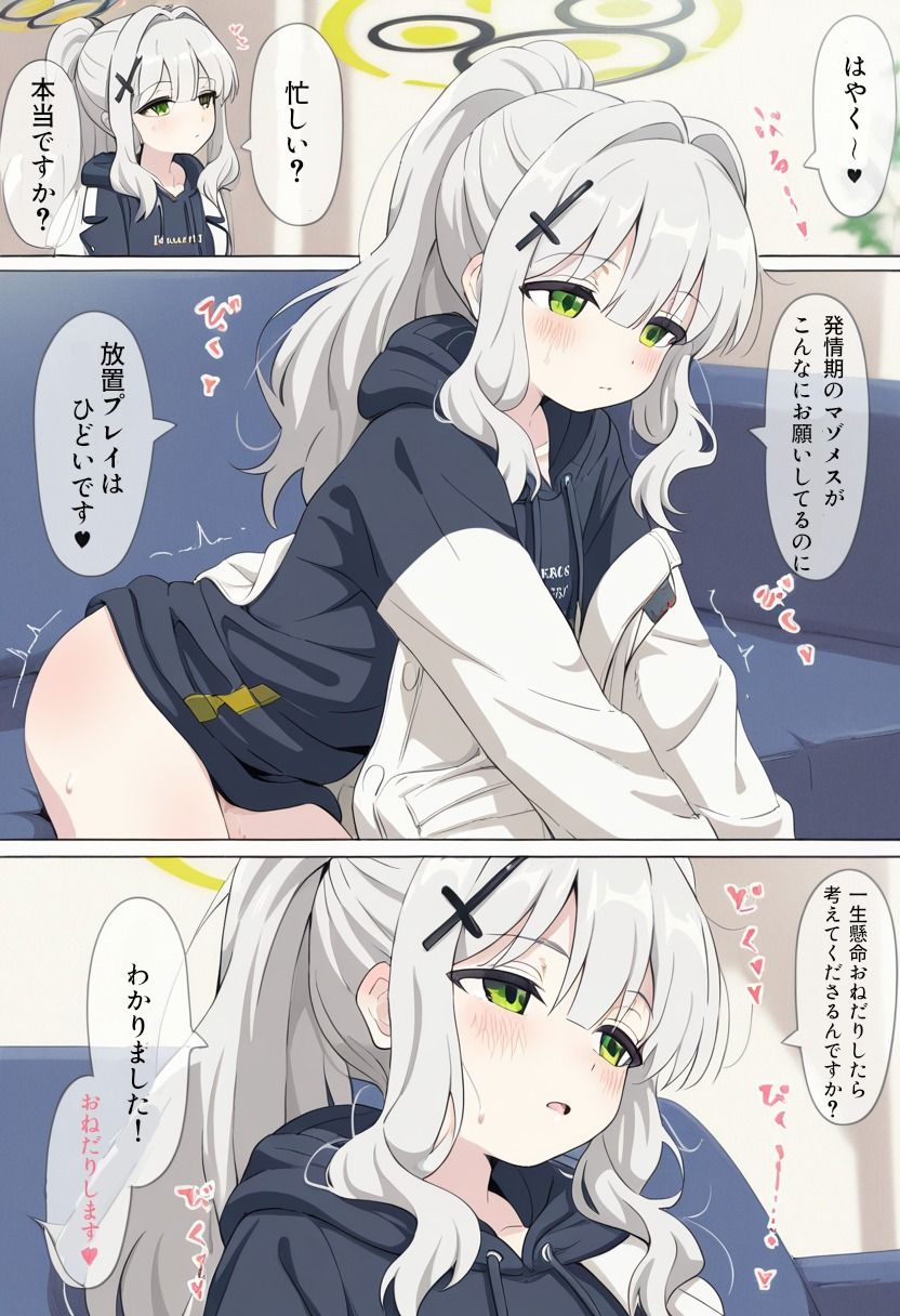 サンプル画像2:先生とハレのイチャラブH漫画(MENSHEVIKI) [d_724426]