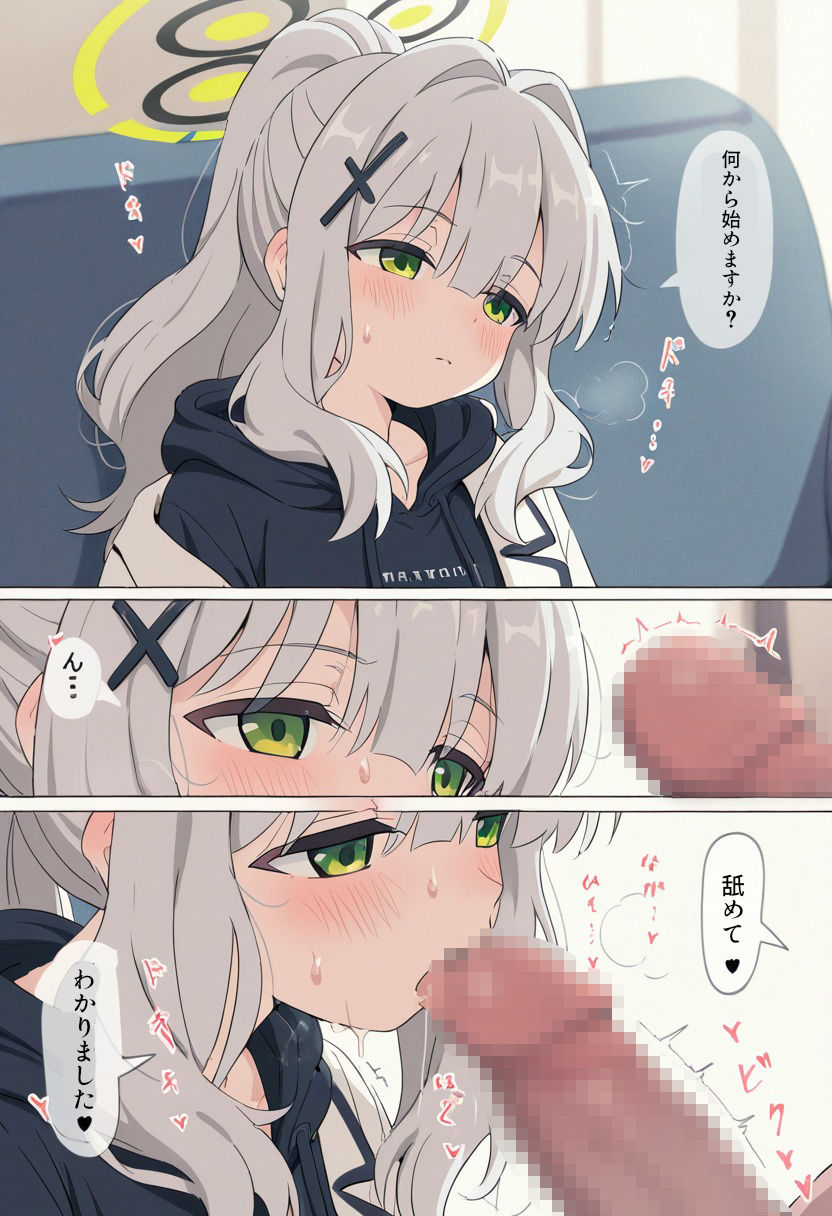 先生とハレのイチャラブH漫画 画像6