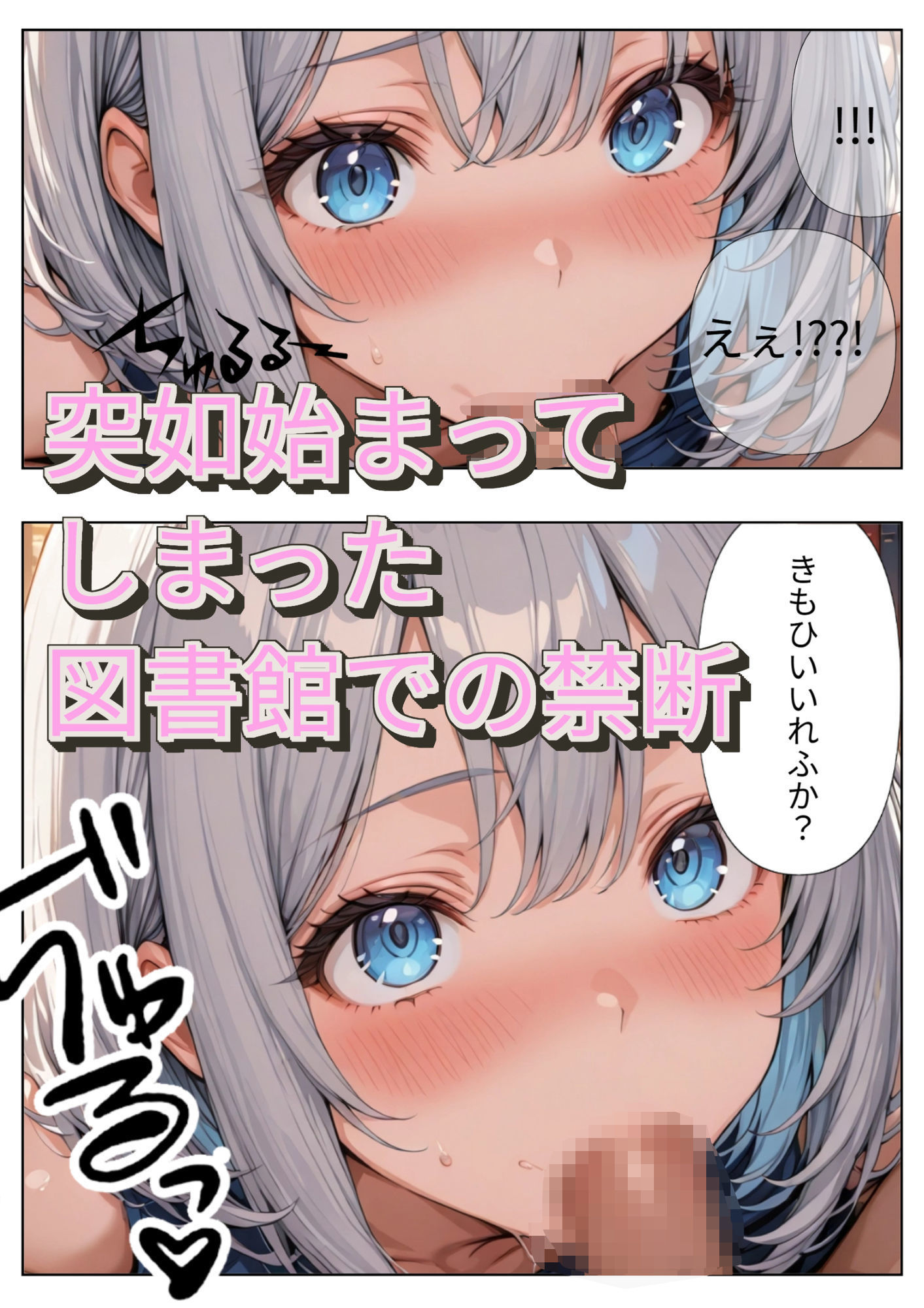 天使図書館 1 画像2