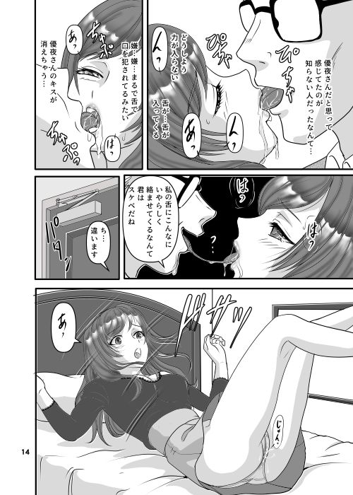 サンプル画像4:嫌いです(ちゃんどら＆ランチBOX) [d_724460]