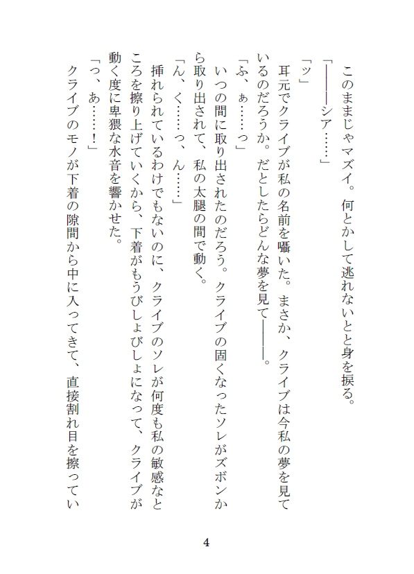 一緒にパーティーを組む冒険者仲間との野宿の中、寝惚けた彼に襲われる サンプル4